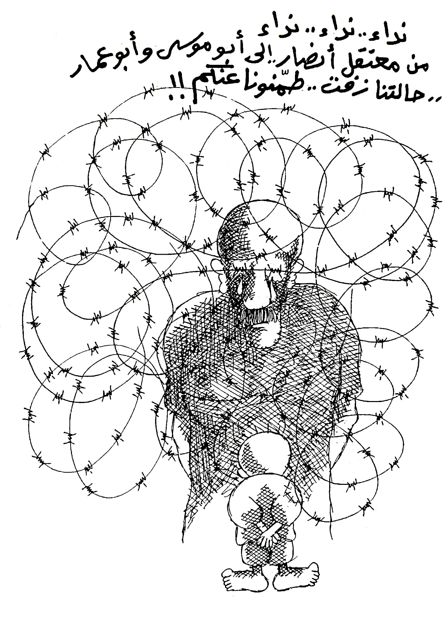 طمّنونا عنكم