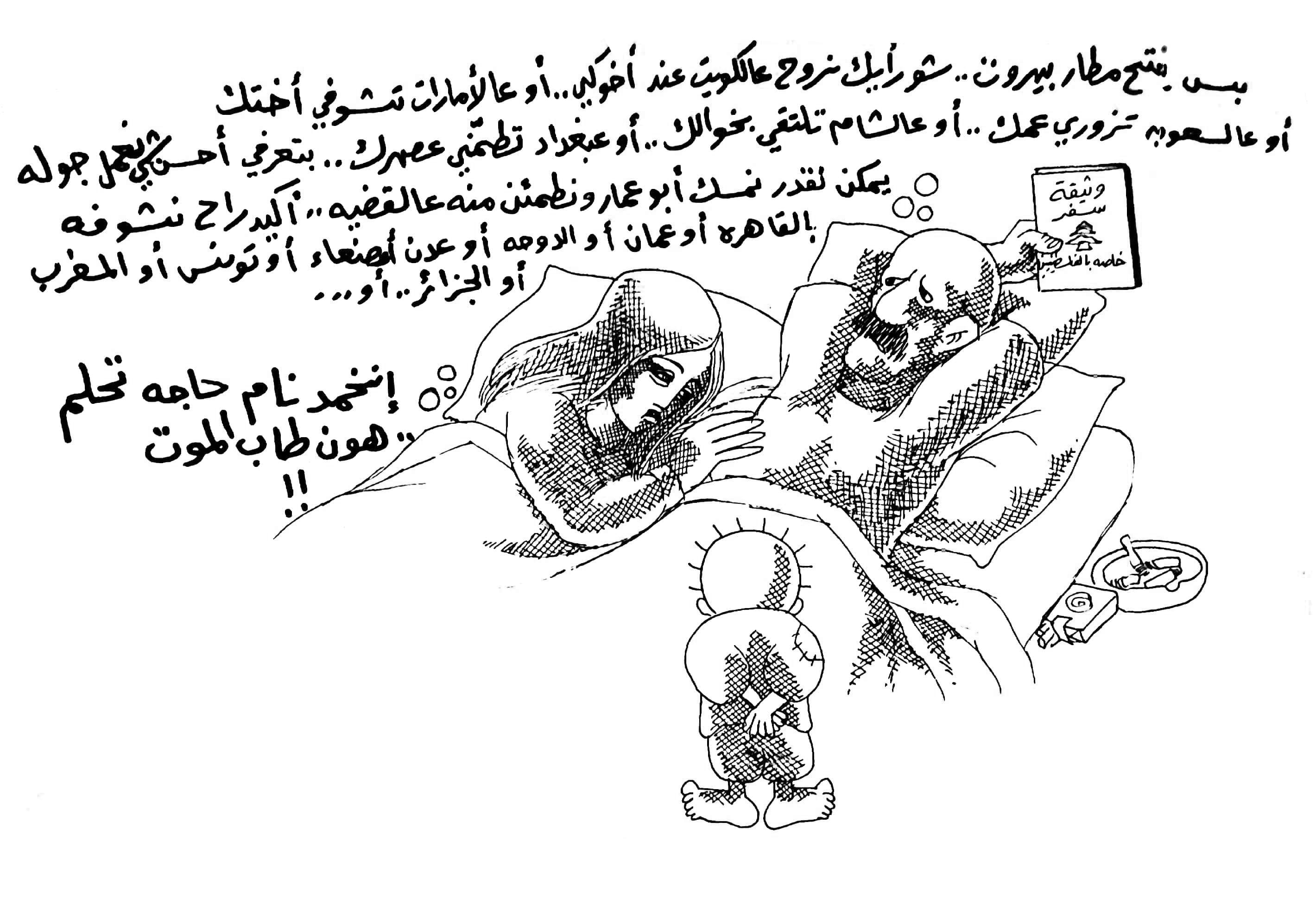 انخمد ونام