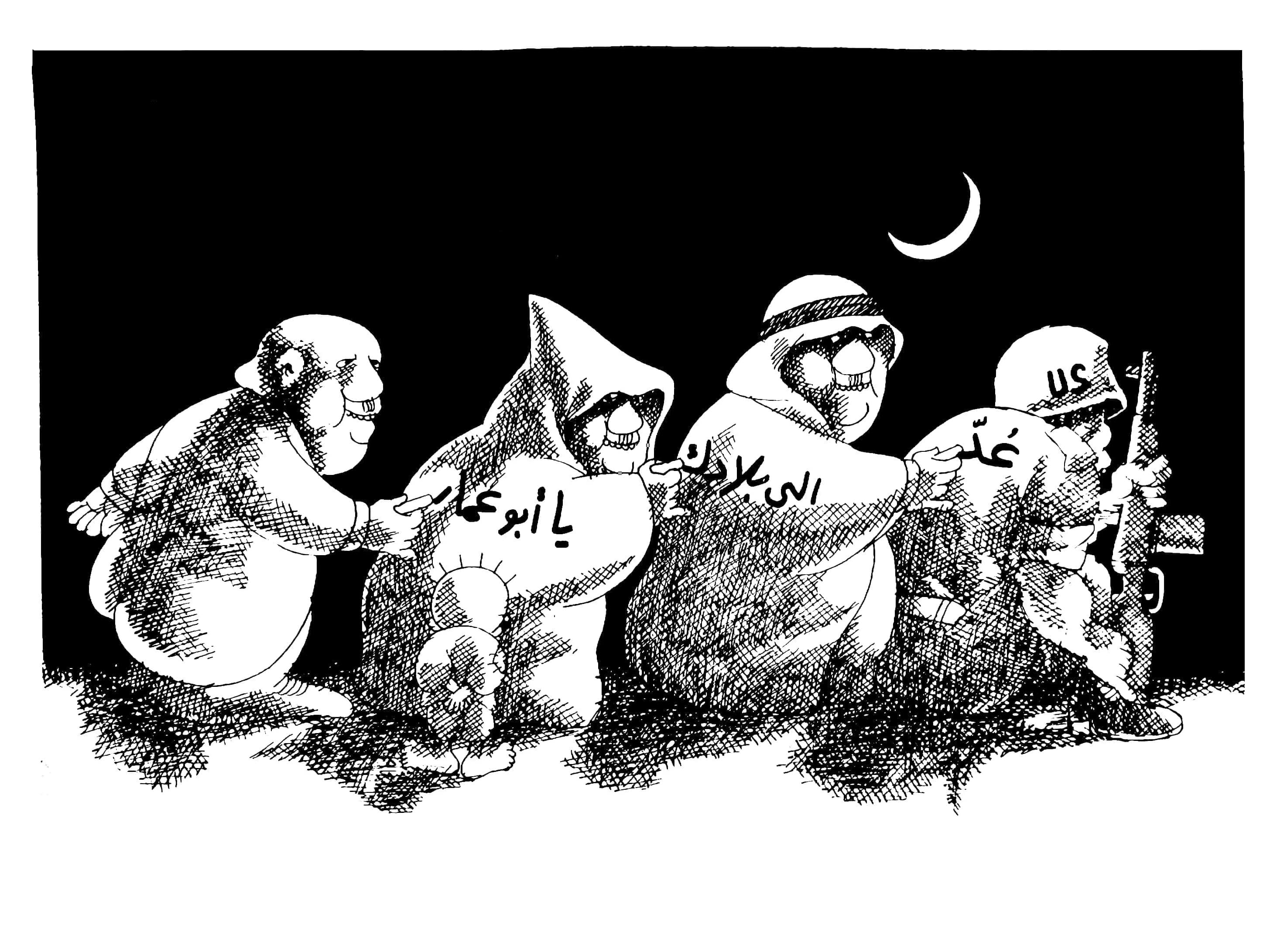 عد إلى بلادك!