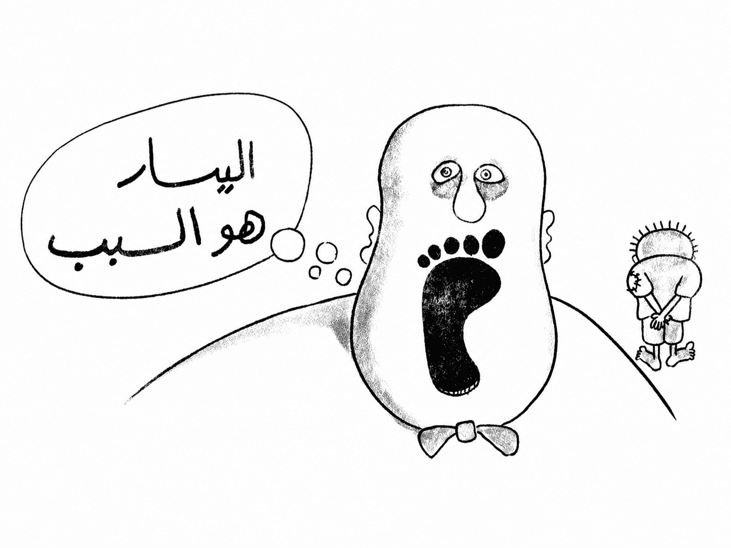 اليسار هو السبب