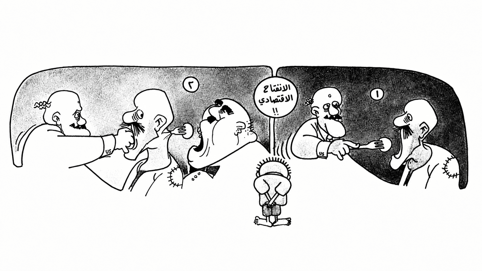 الانفتاح... حين يُنتزع خبز الفقراء