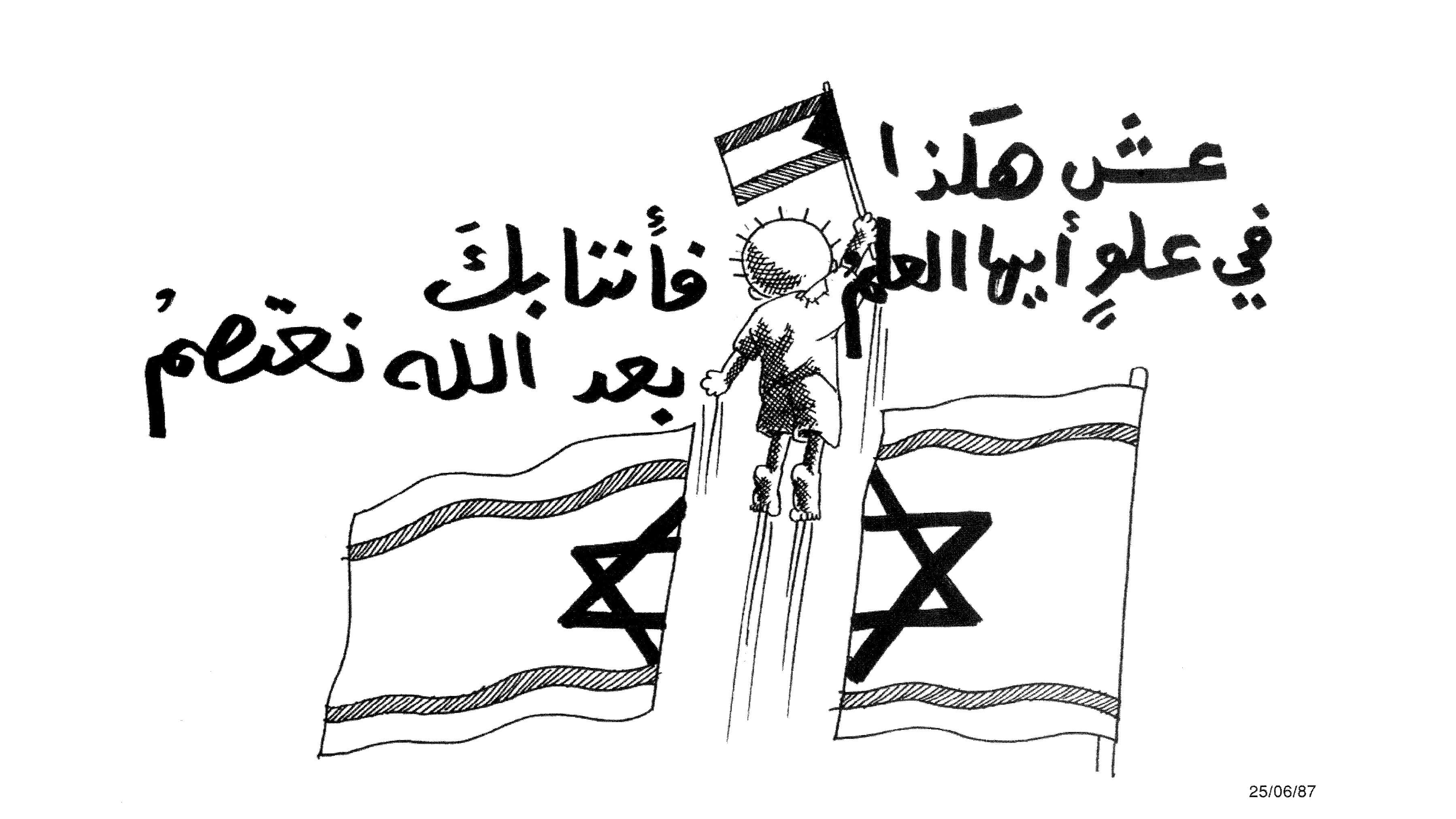 عش هكذا ايها العلم
