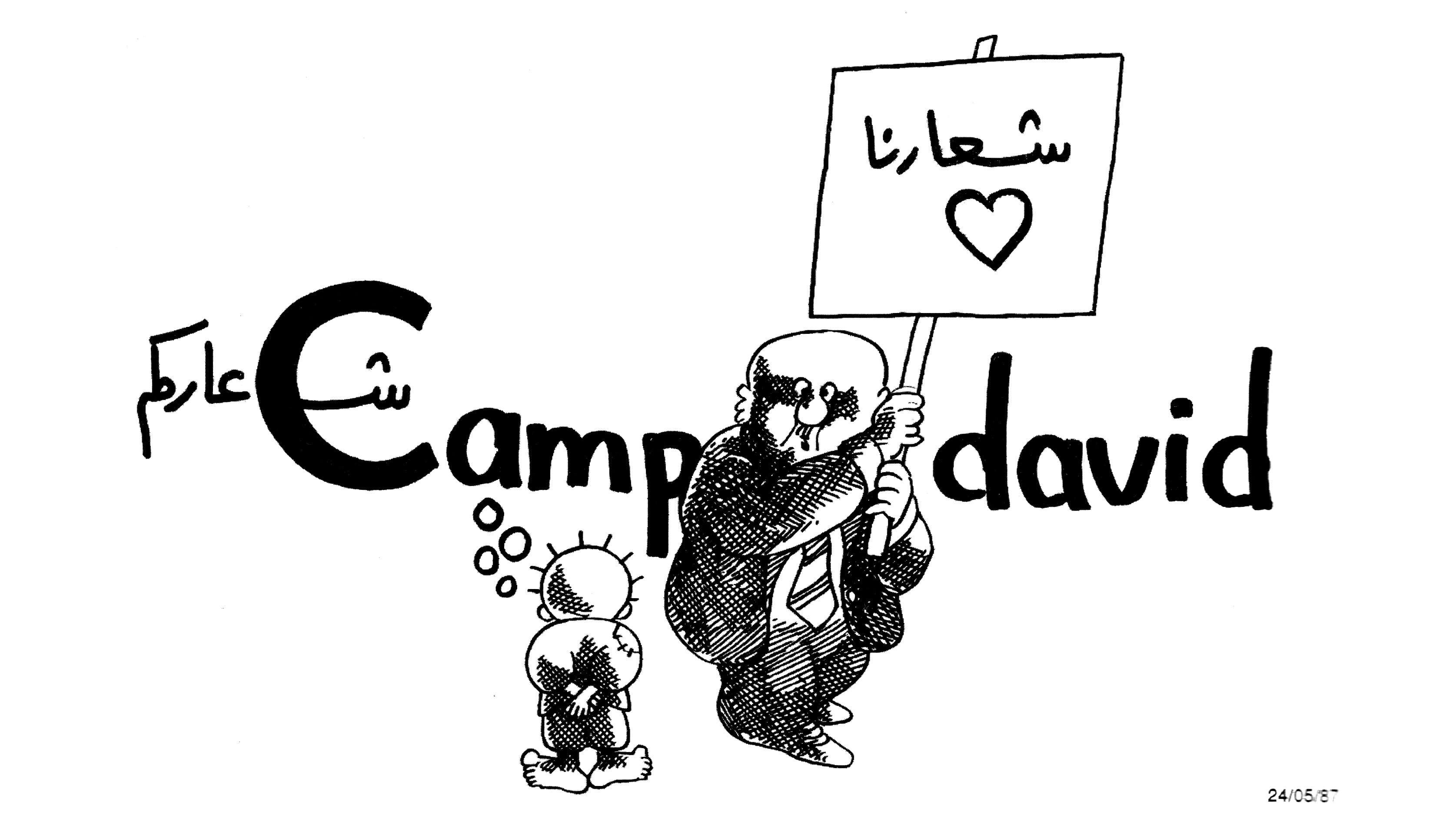 هو شعاركم لا شعارنا