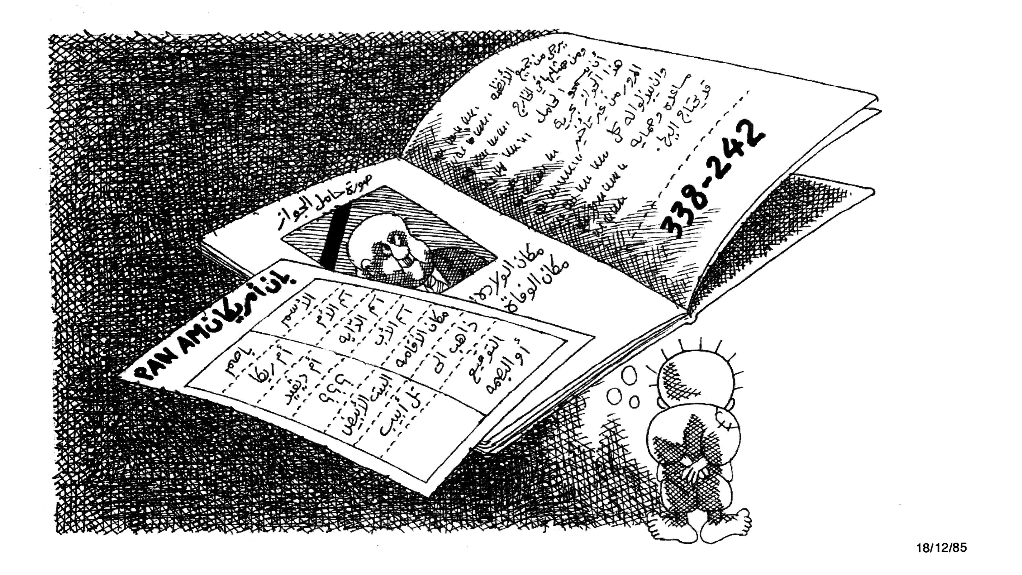 جواز سفر المطبعون