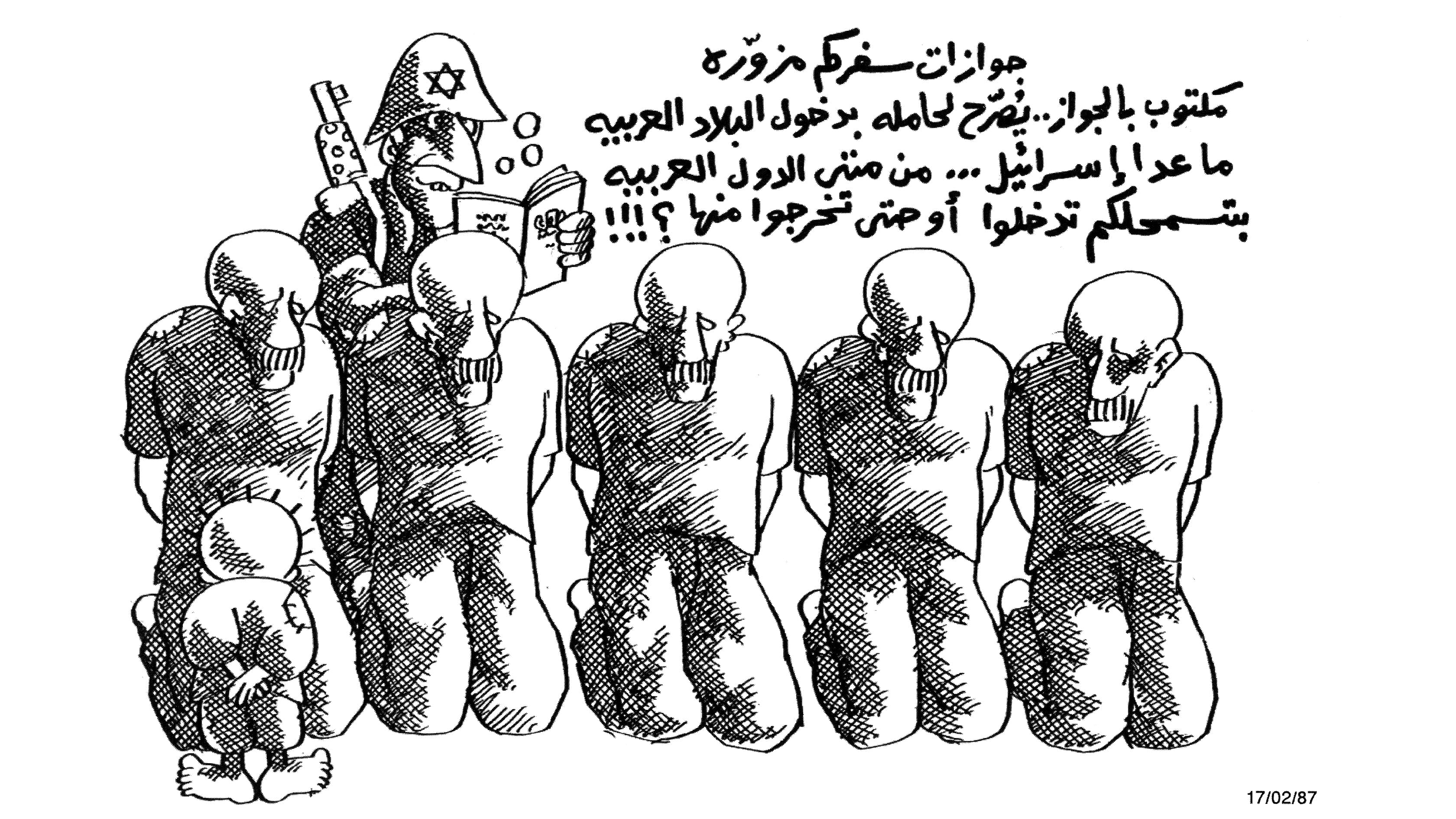 جوازاتكم مزورة