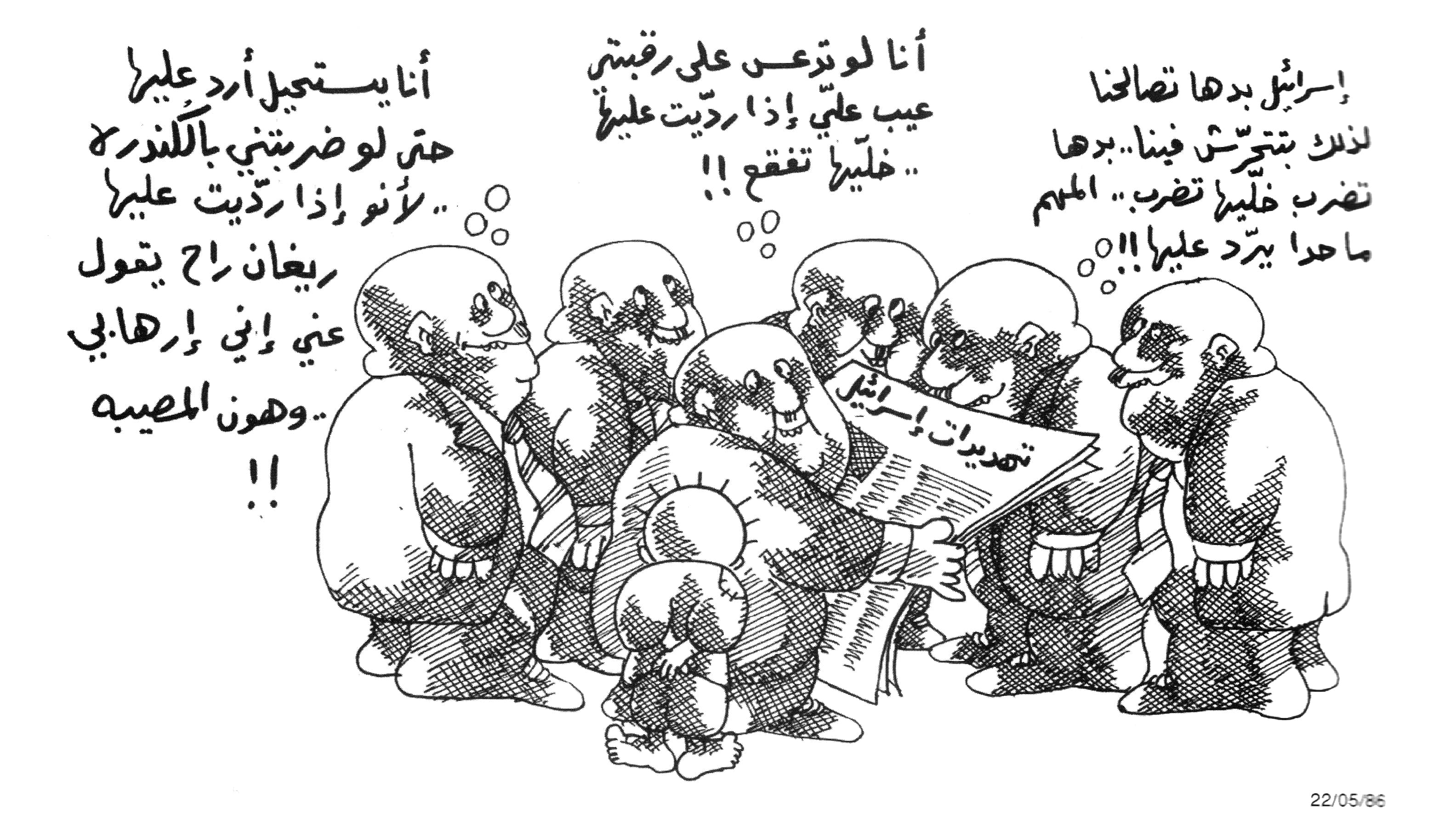 رد الانظمة على تهديدات الكيان