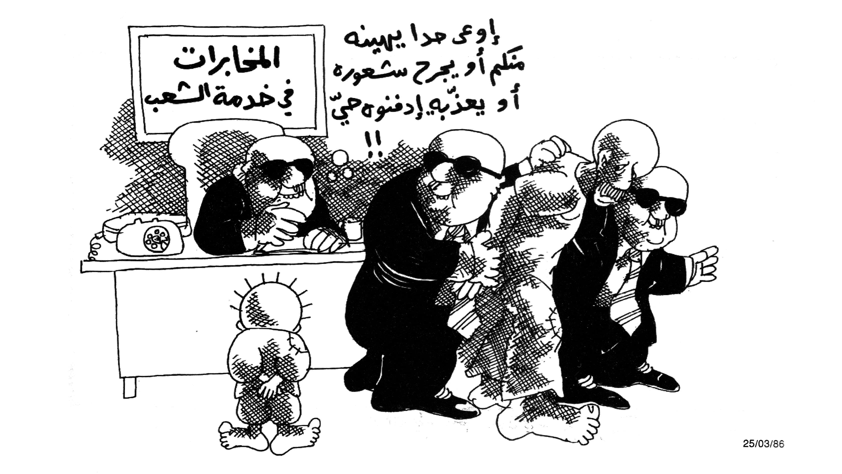 المخابرات في خدمة الشعب