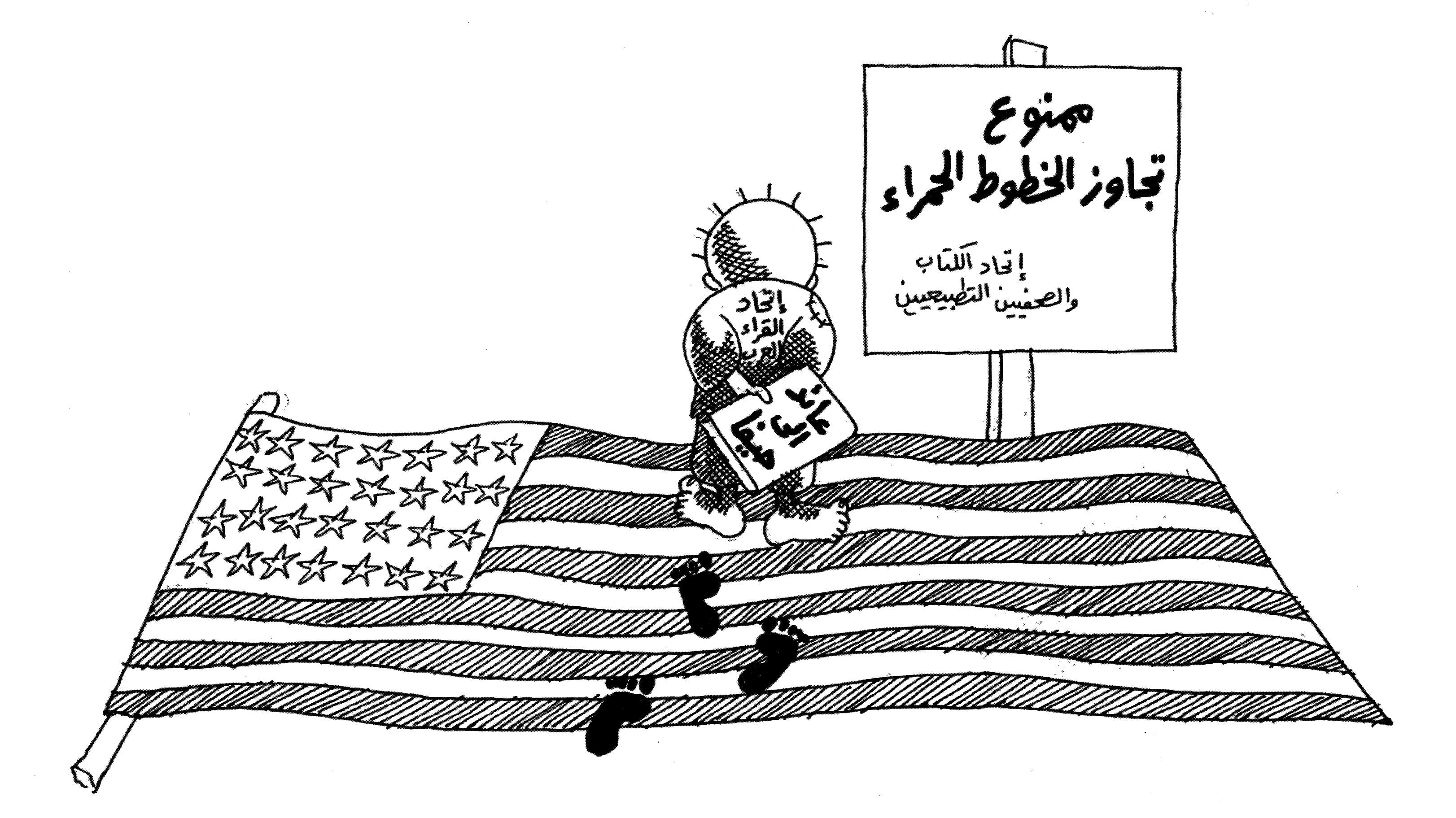 إتحاد الكتاب والصحفيين التطبيعيين