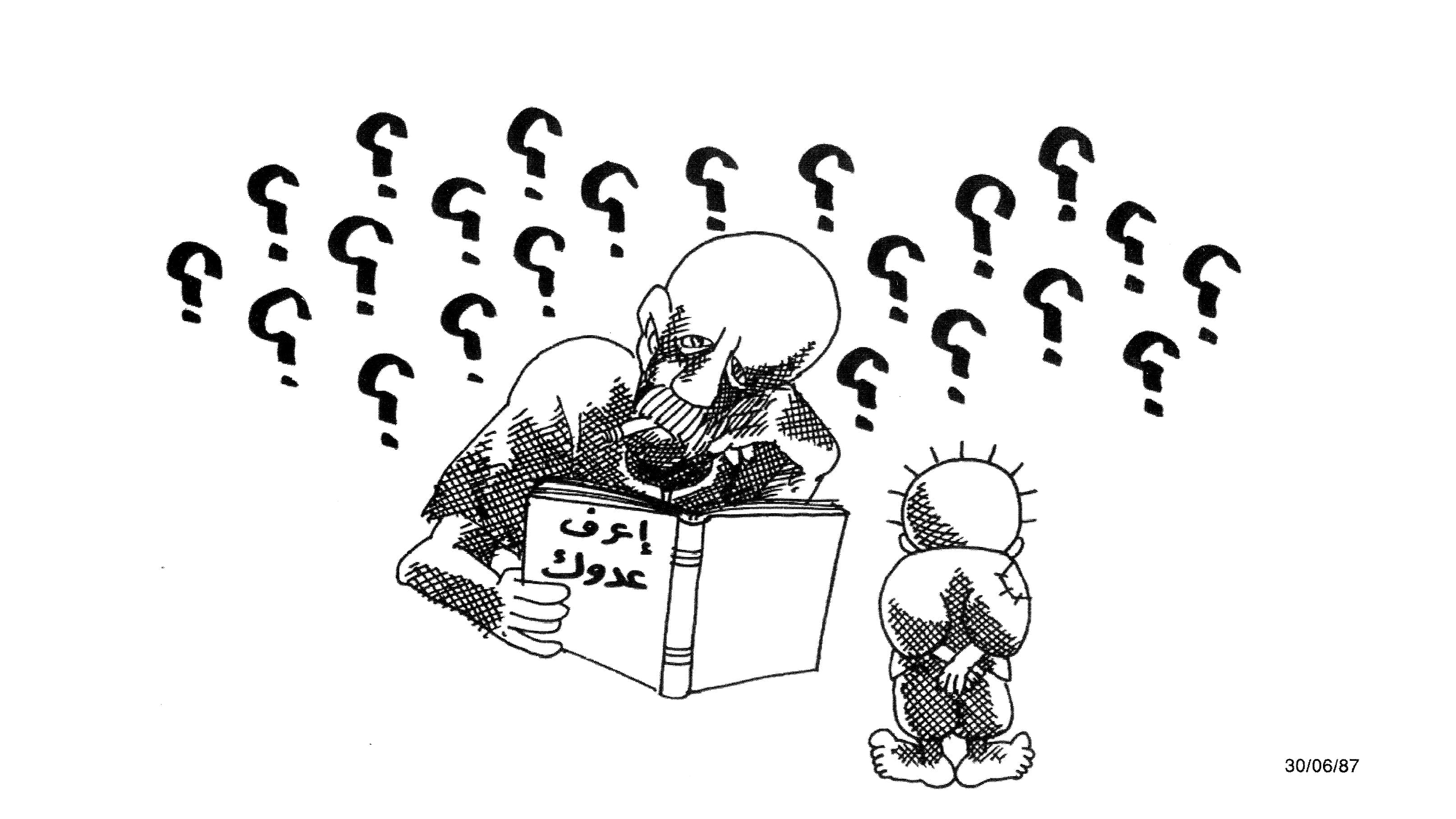 احترت من عدوي