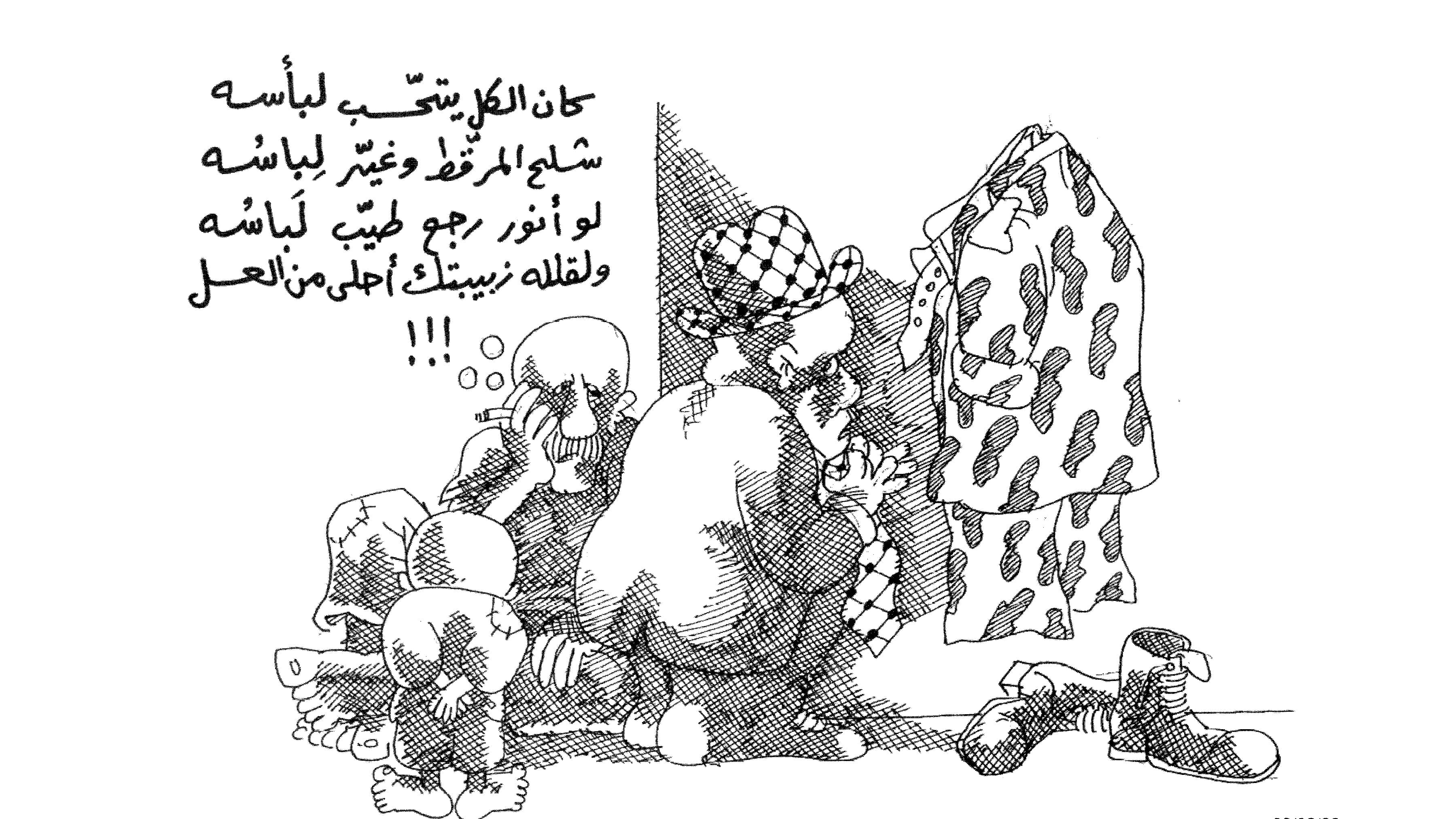 شلح ثوب الفدائي