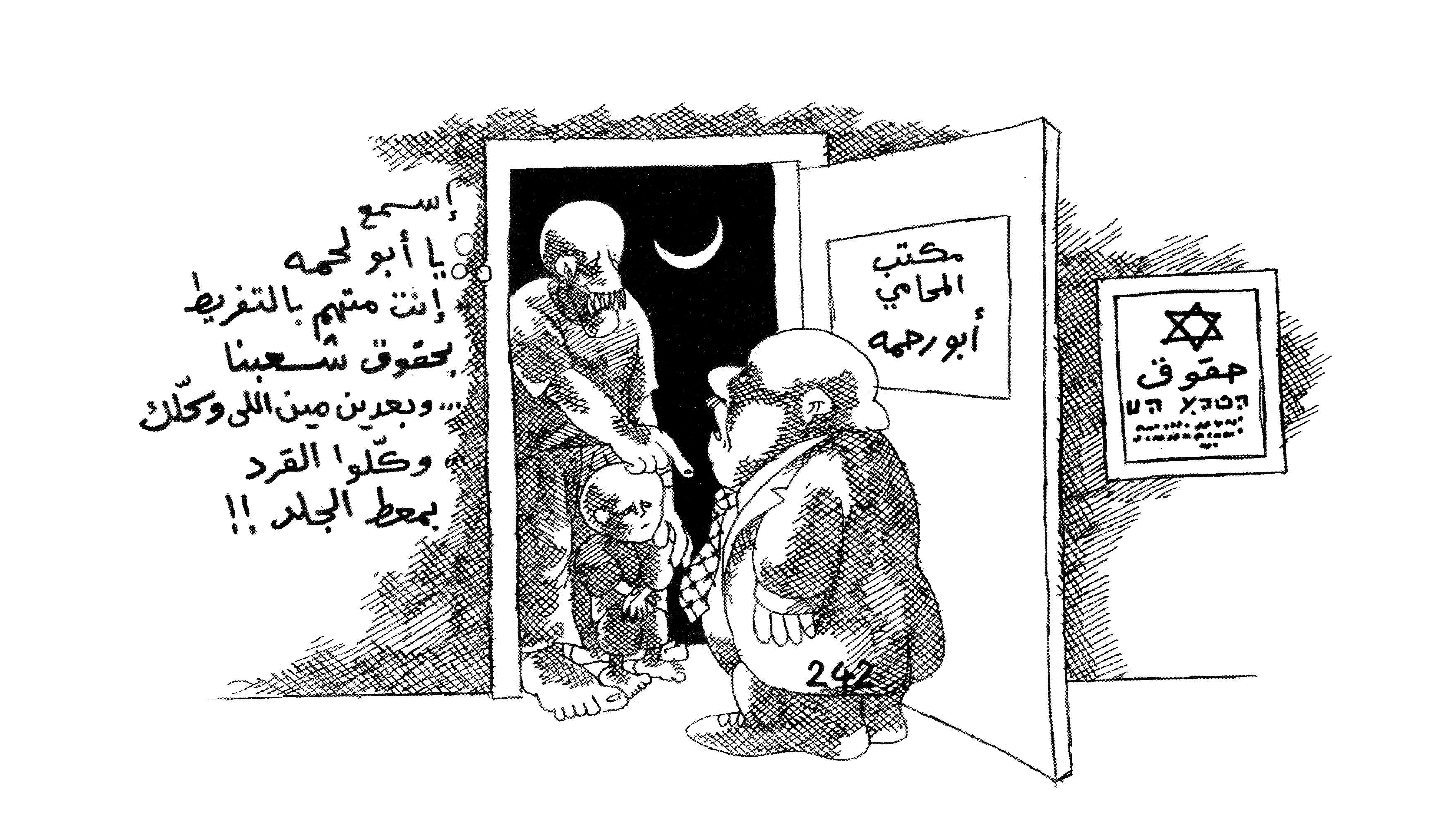 متهم بالتفريط بحقوق شعبنا