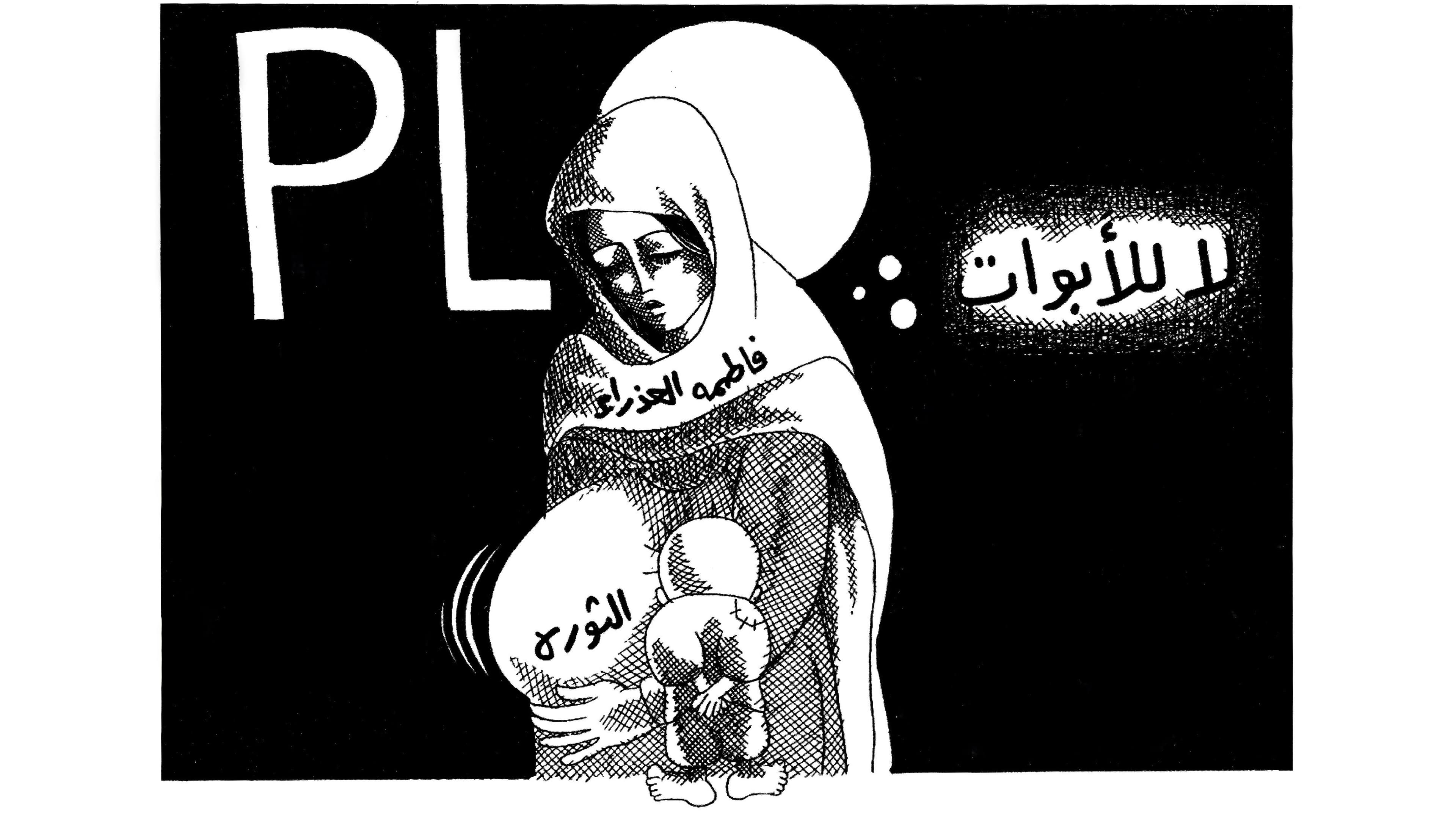 لا للأبوات