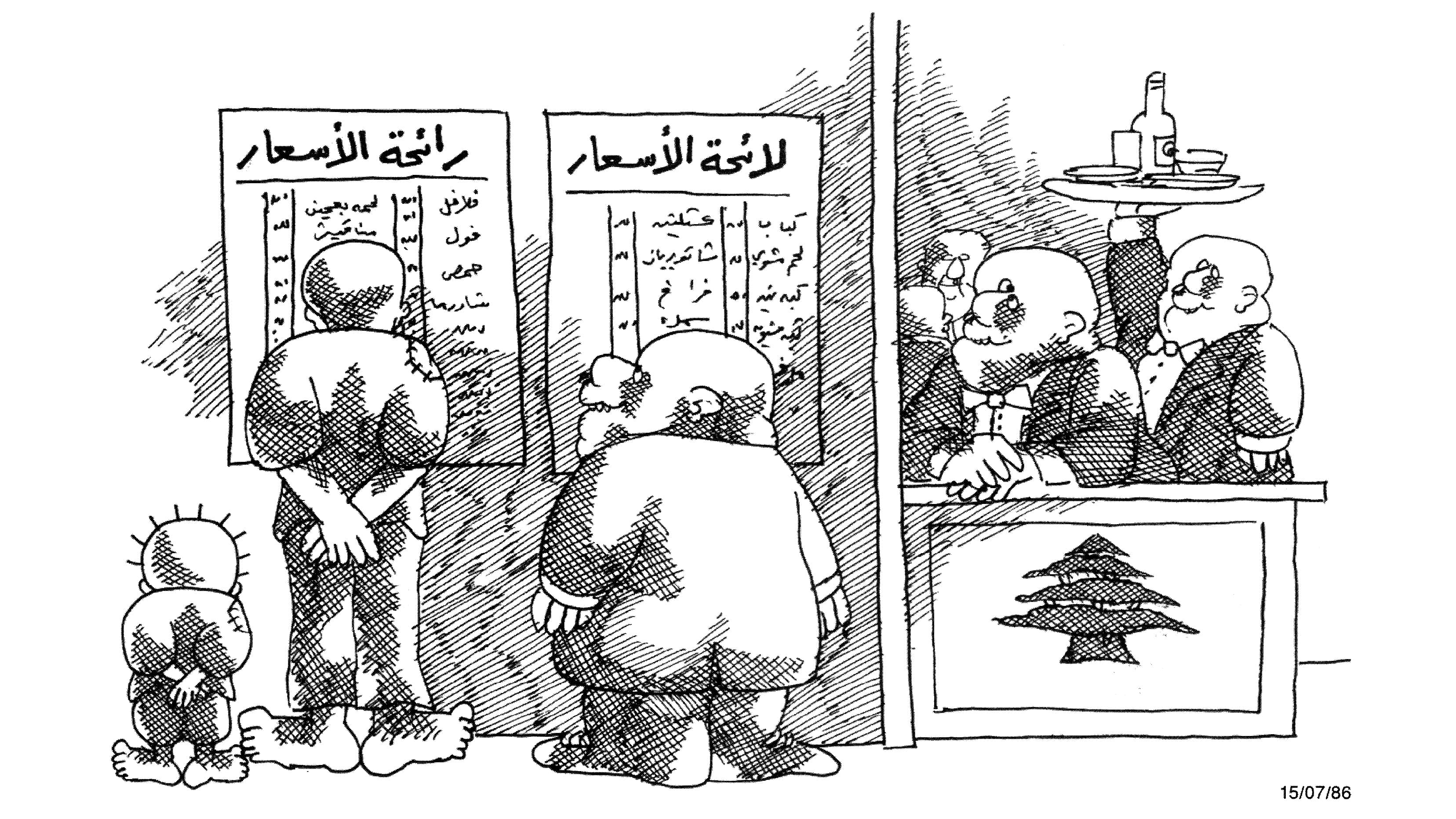لائحة الاسعار و رائحة الاسعار