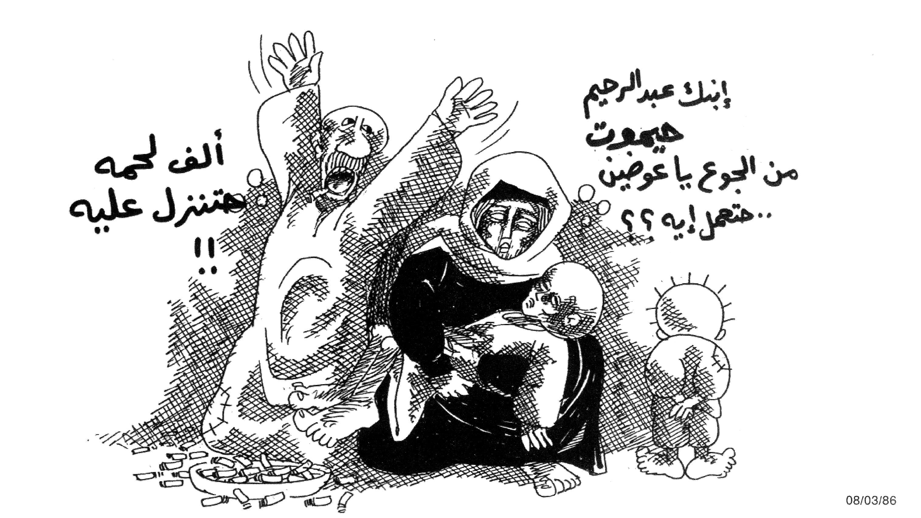 الف لحمة حتنزل عليه