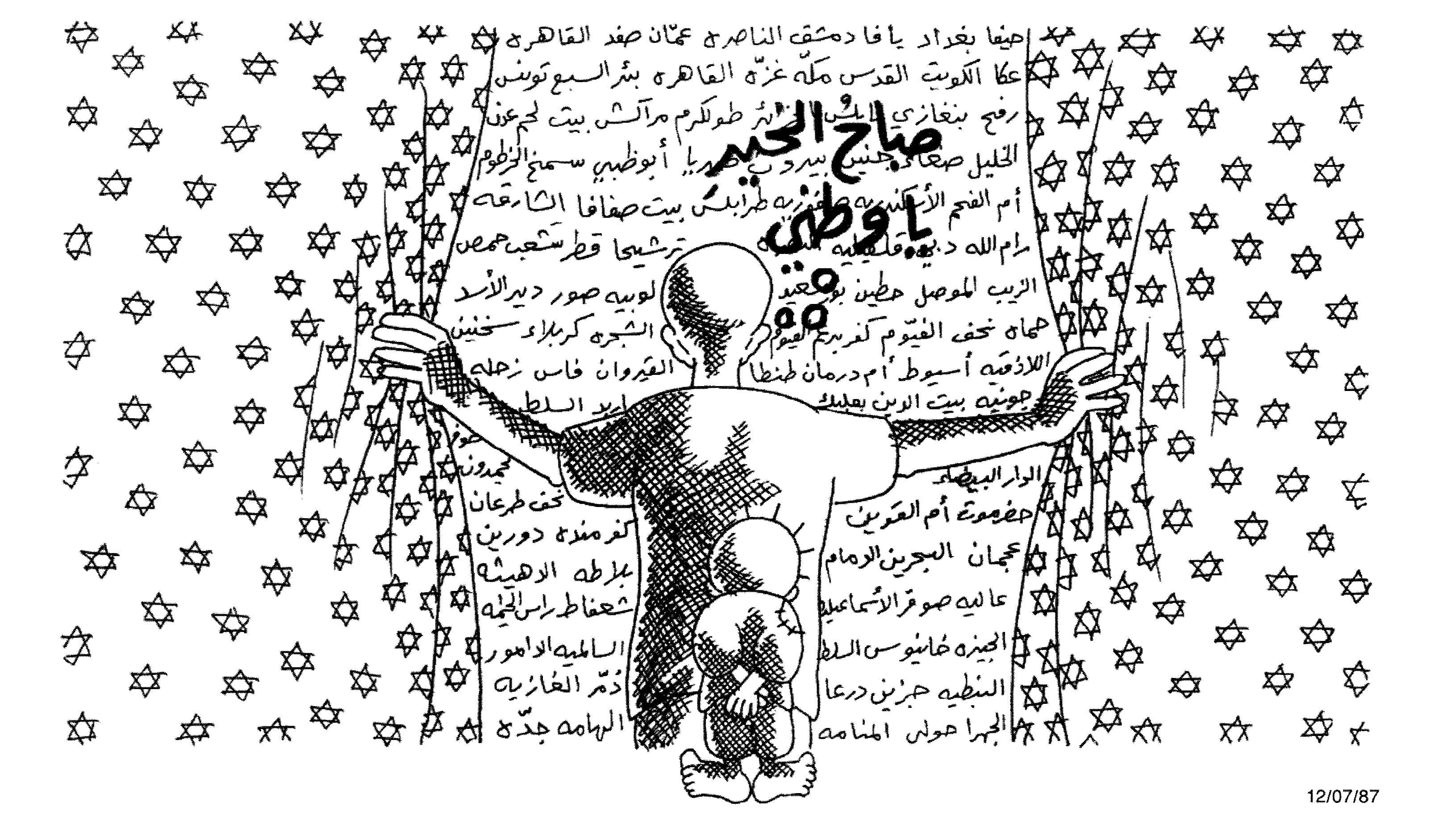 صباح الخير يا وطني