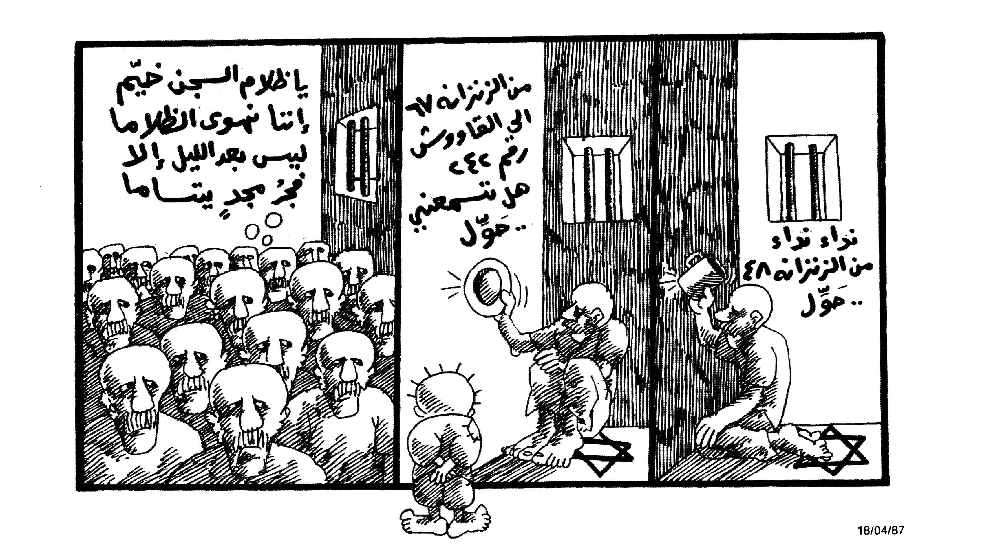 يا ظلام السجن خيم