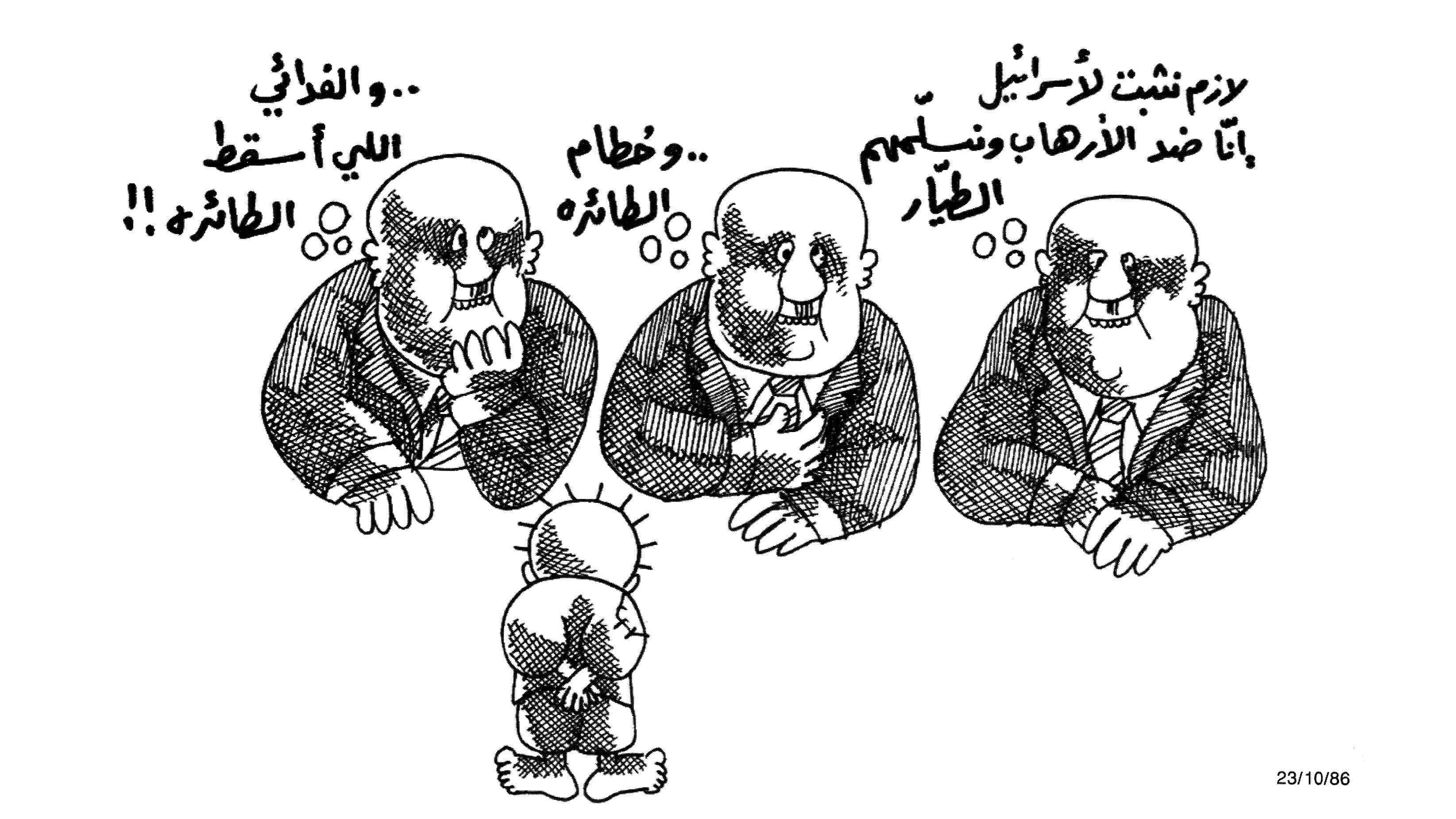 تسليم الفدائي
