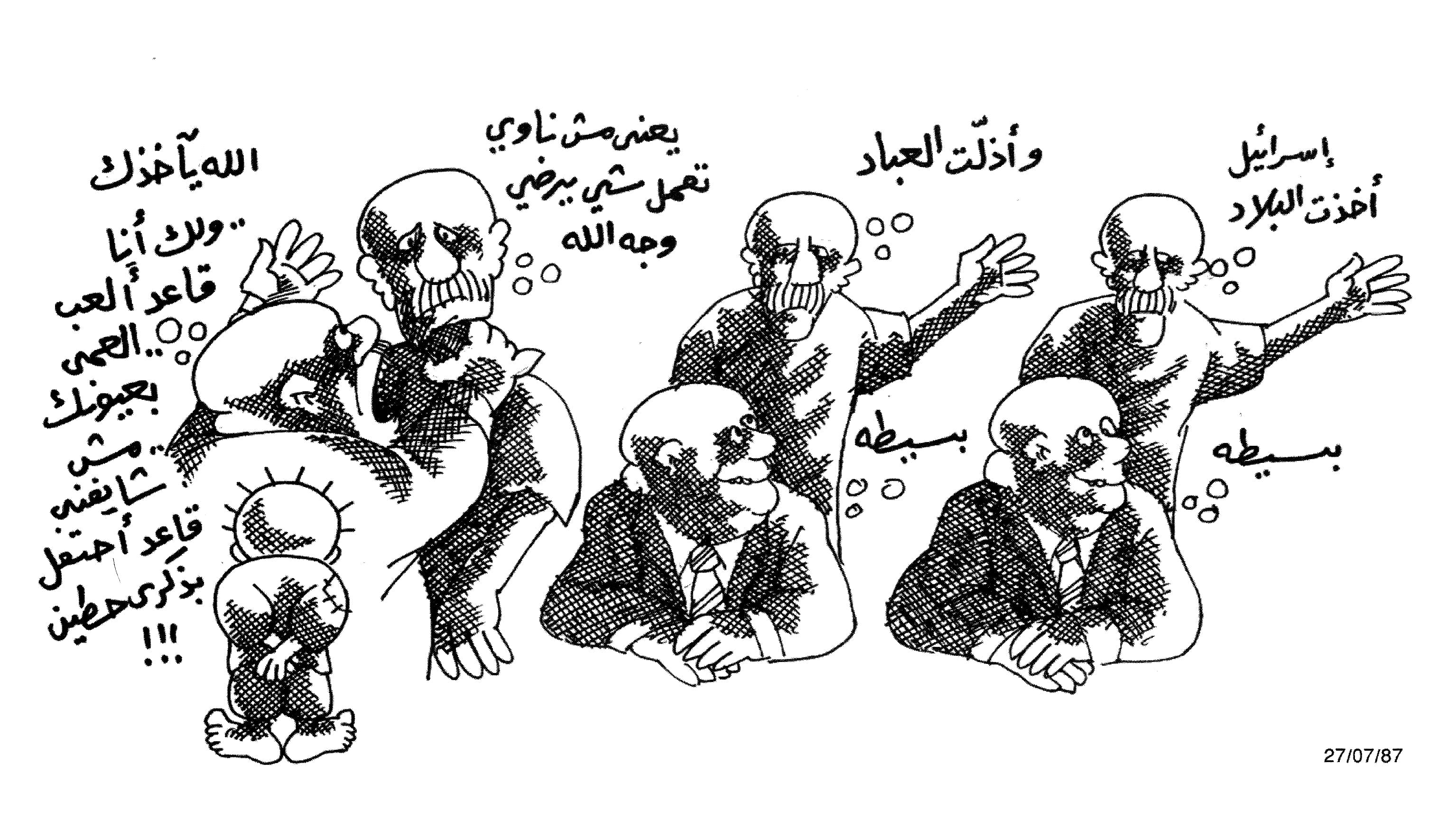 "اسرائيل"اخذت البلاد واذلت العباد