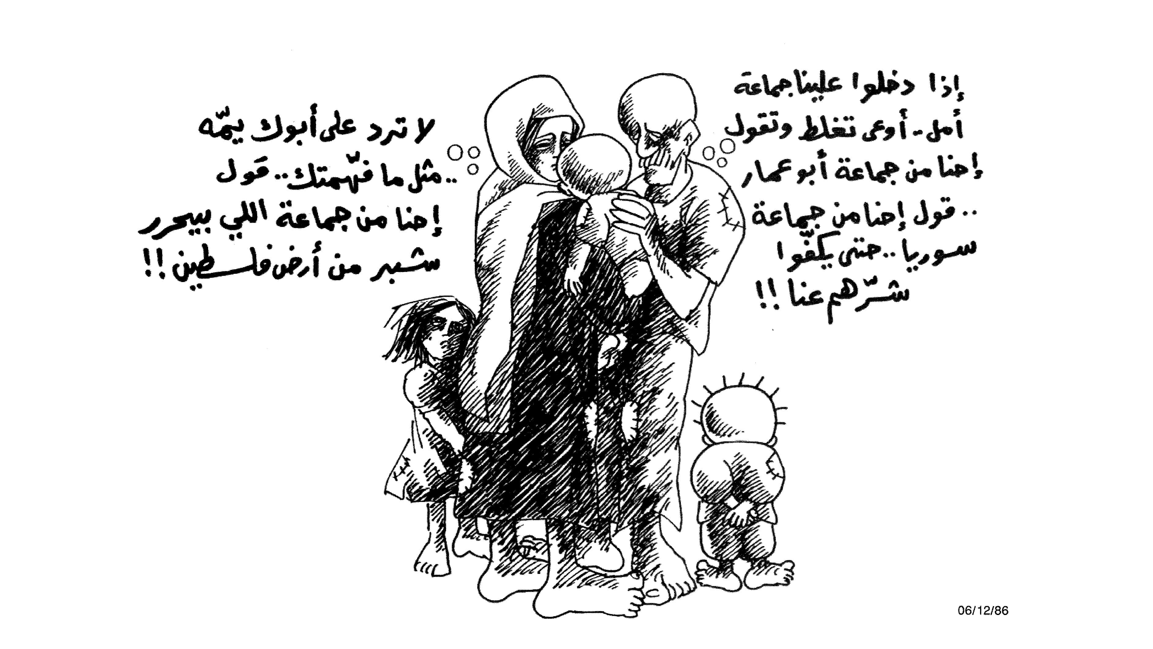 احنا من جماعة اللي بحرر فلسطين