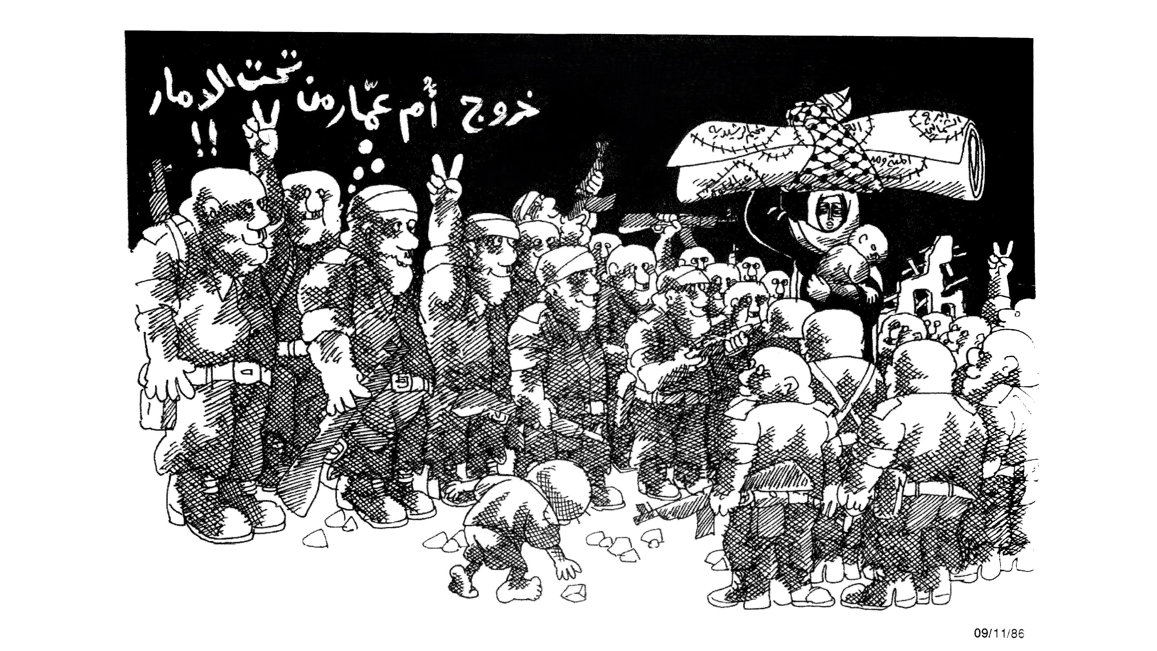 انتصار قوات امل