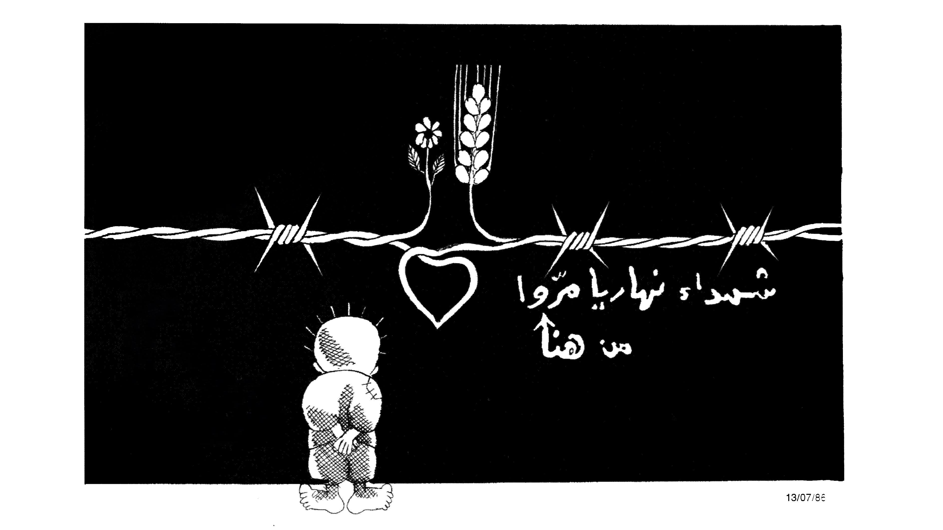شهداء نهاريا مروا من هنا