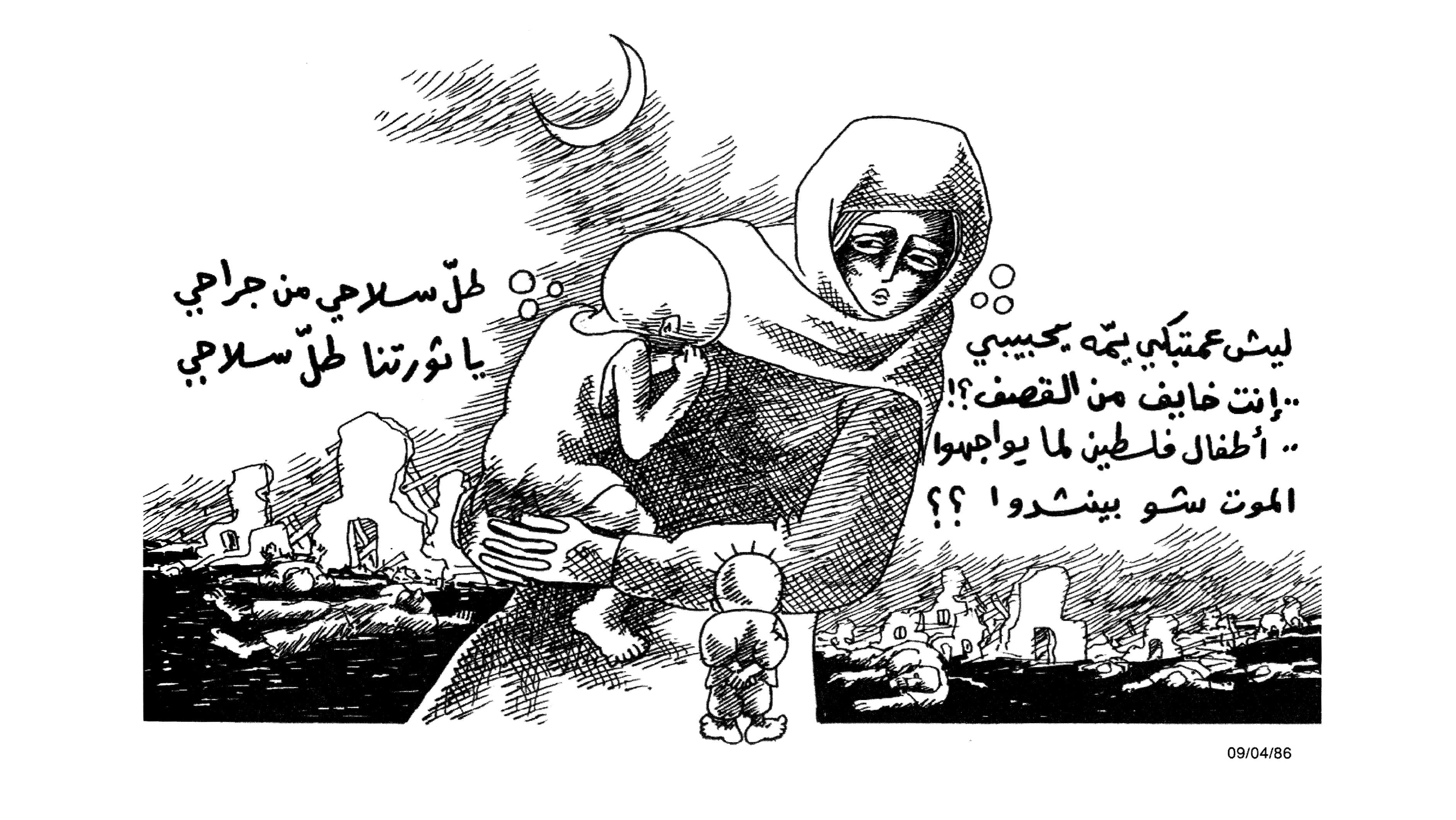 طل سلاحي من جراحي