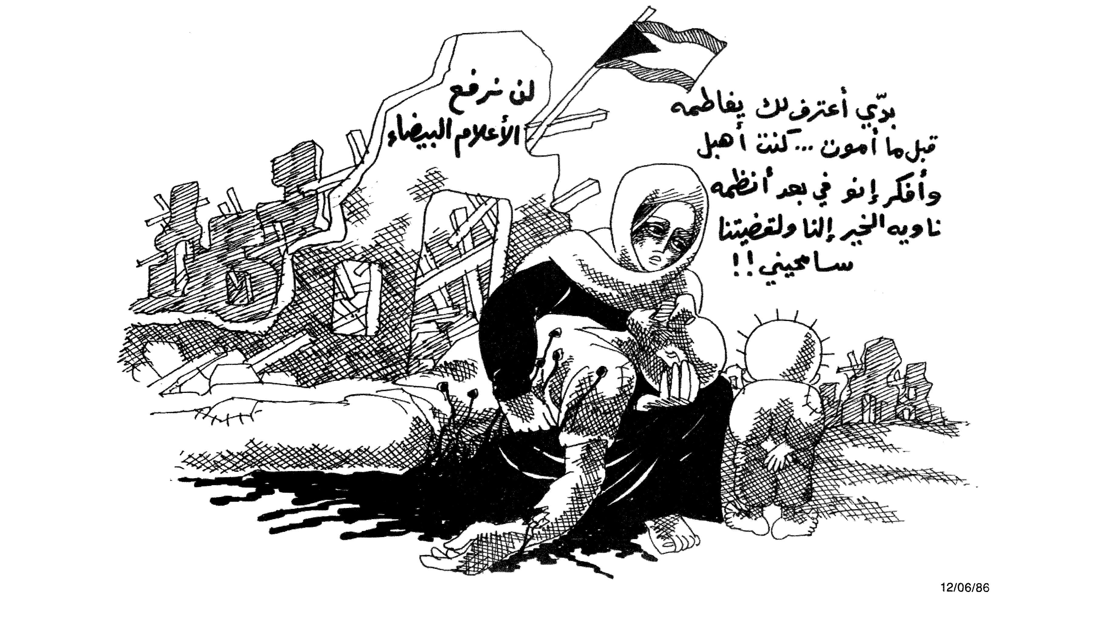 لن نرفع الاعلام البيضاء