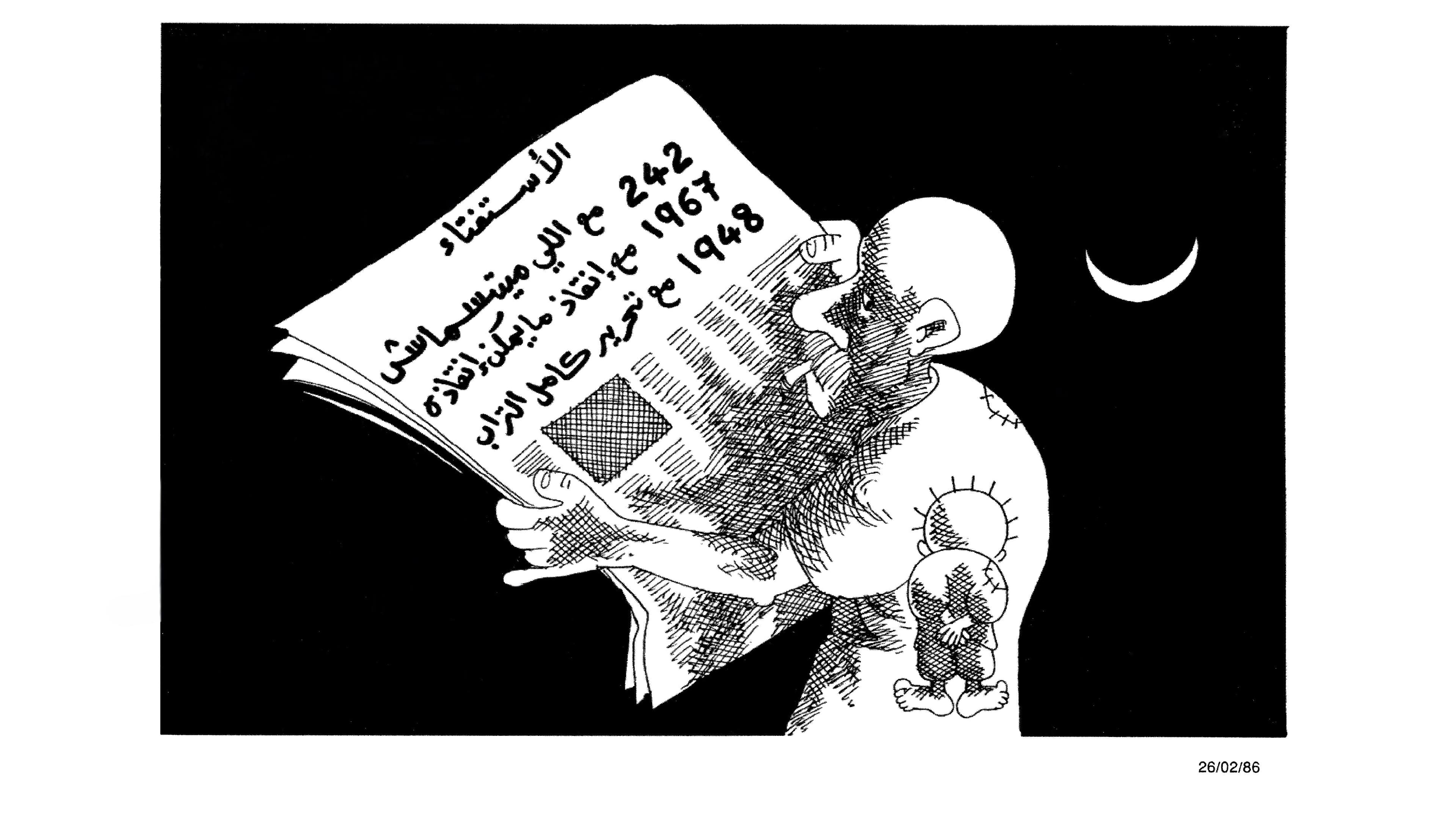 مع تحرير كامل التراب