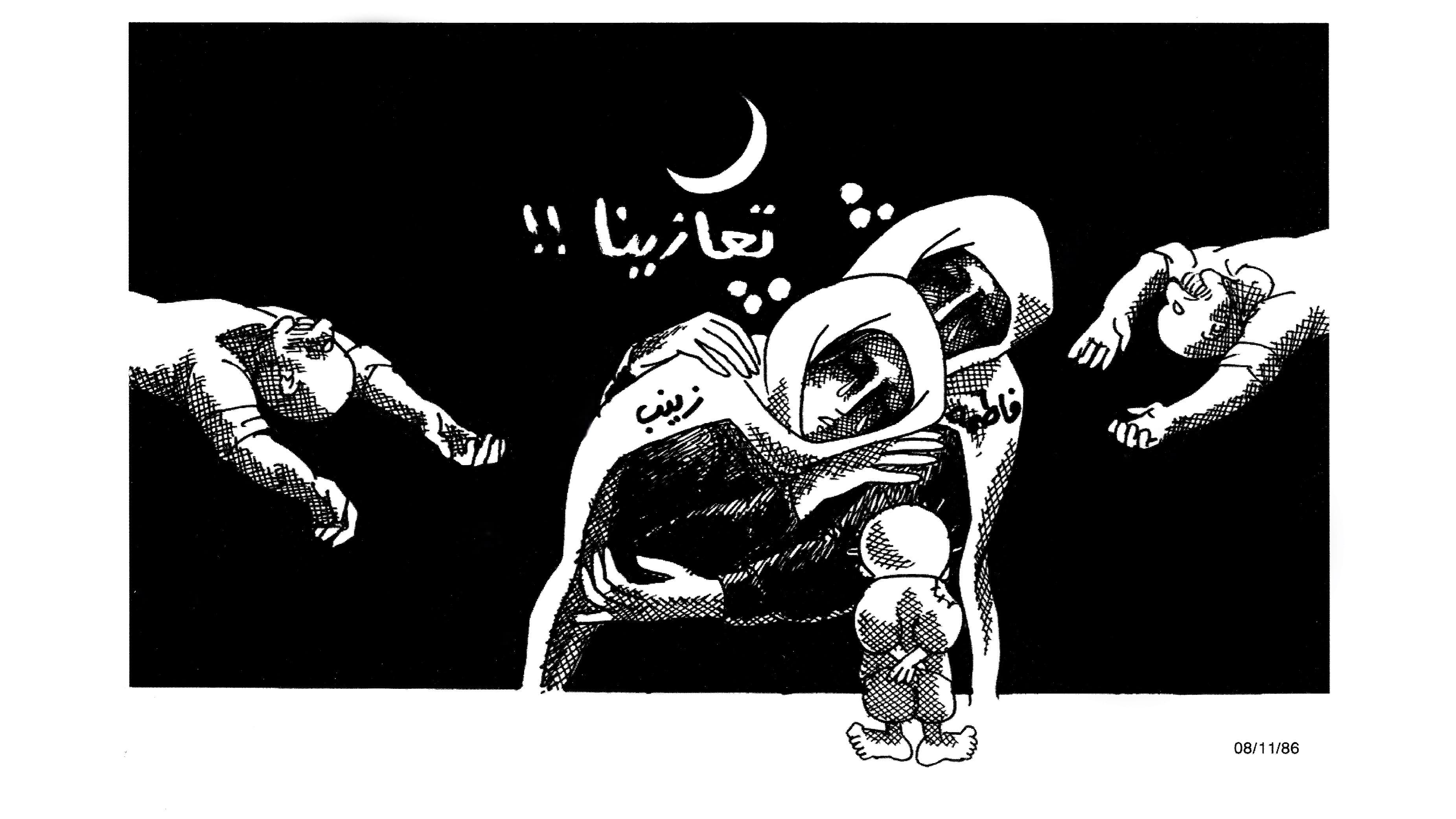 تعازينا