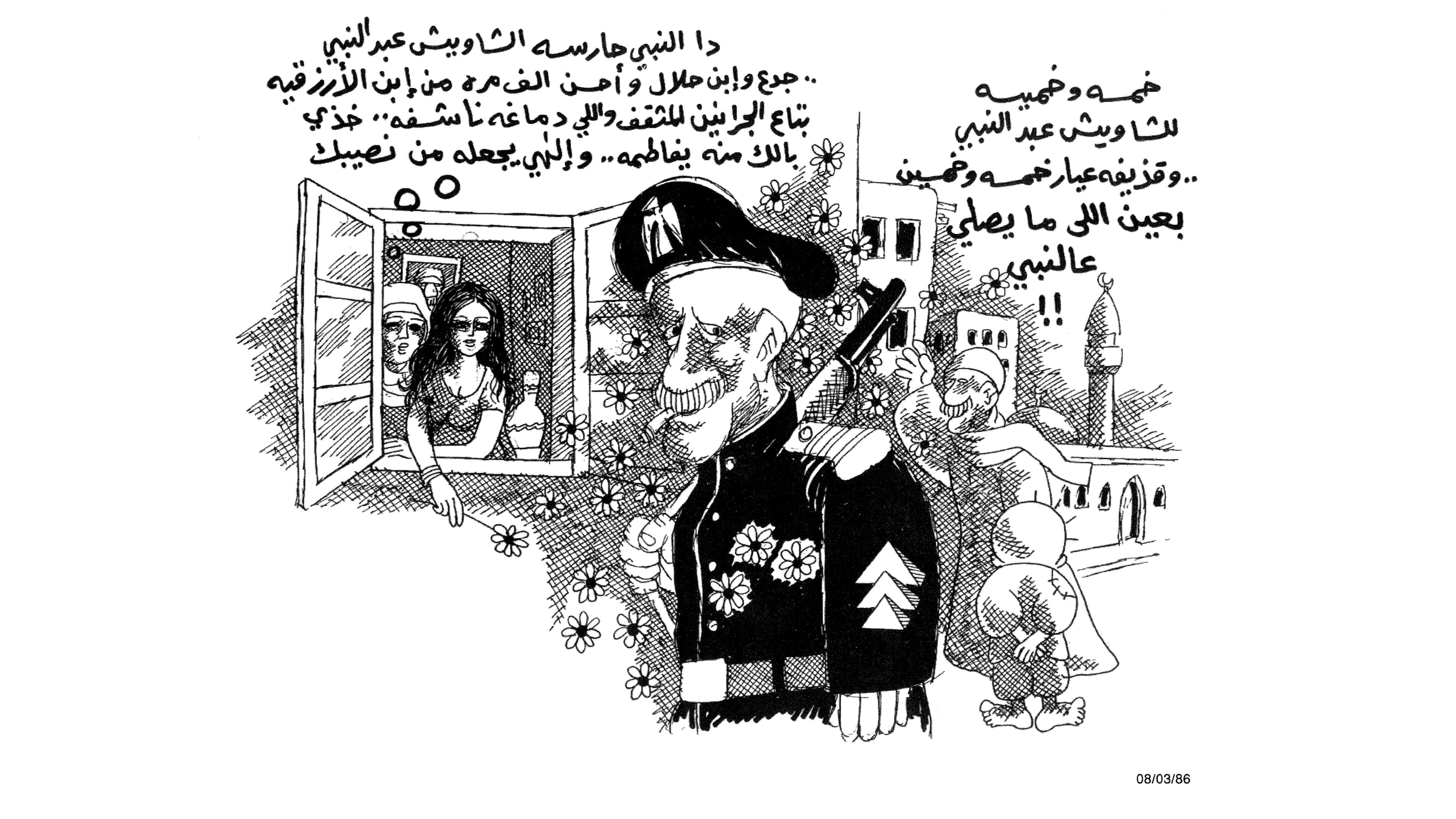 الشاويش عبدالنبي