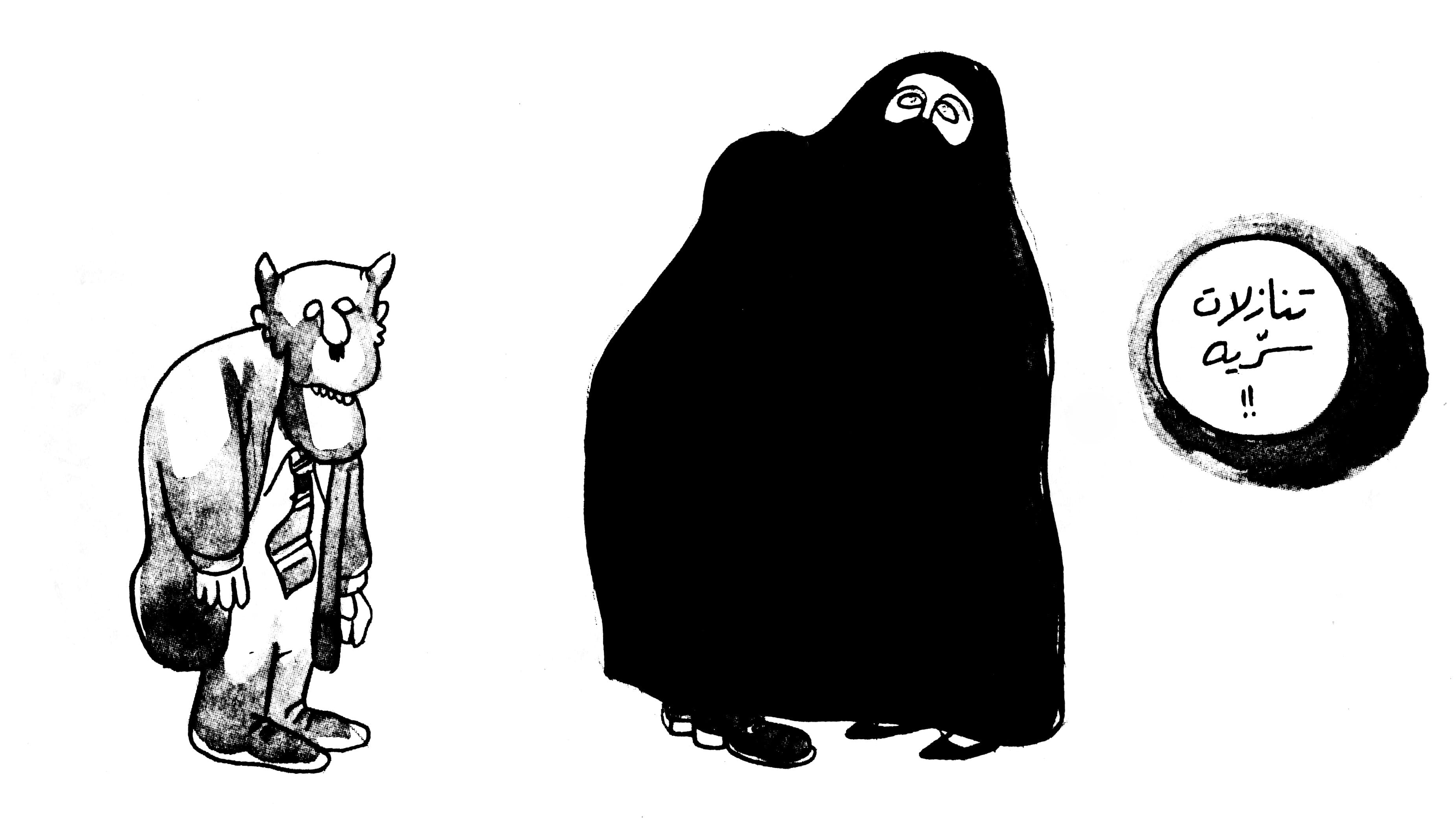 تنازلات سرية