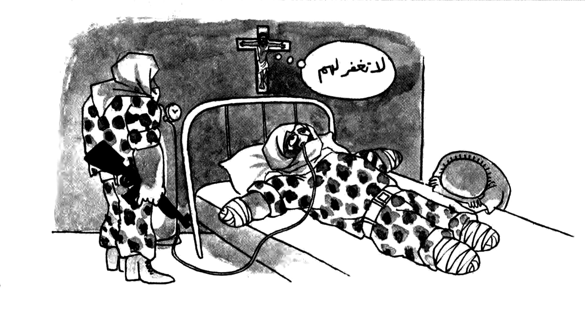 لا تغفر لهم ما فعلوه