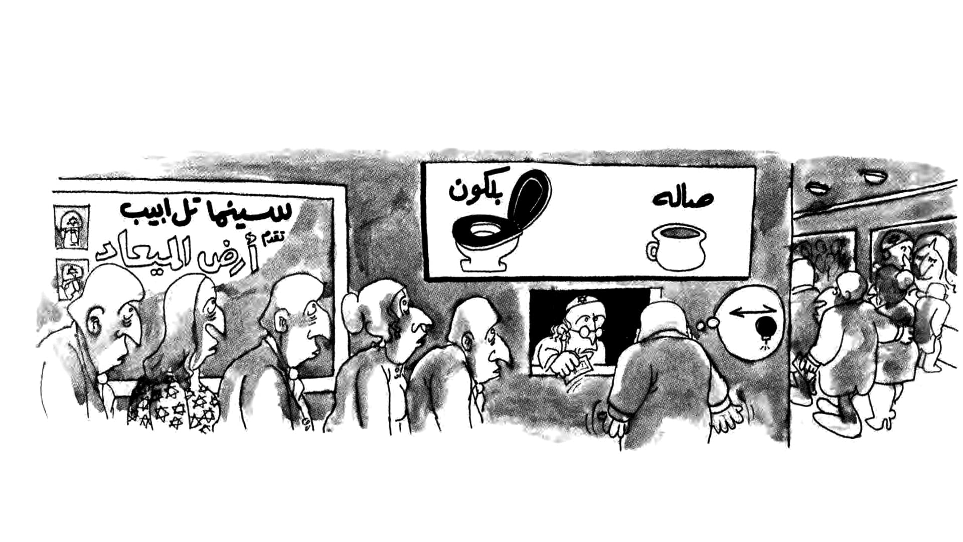 الرعب الصهيوني من عمليات المقاومة