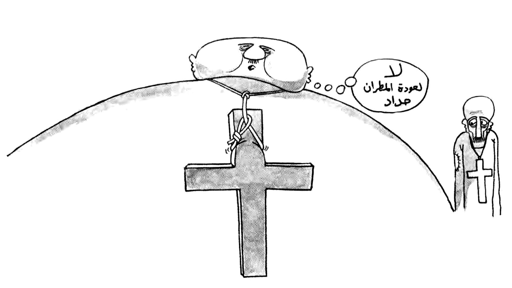 لا لعودة المطران حداد