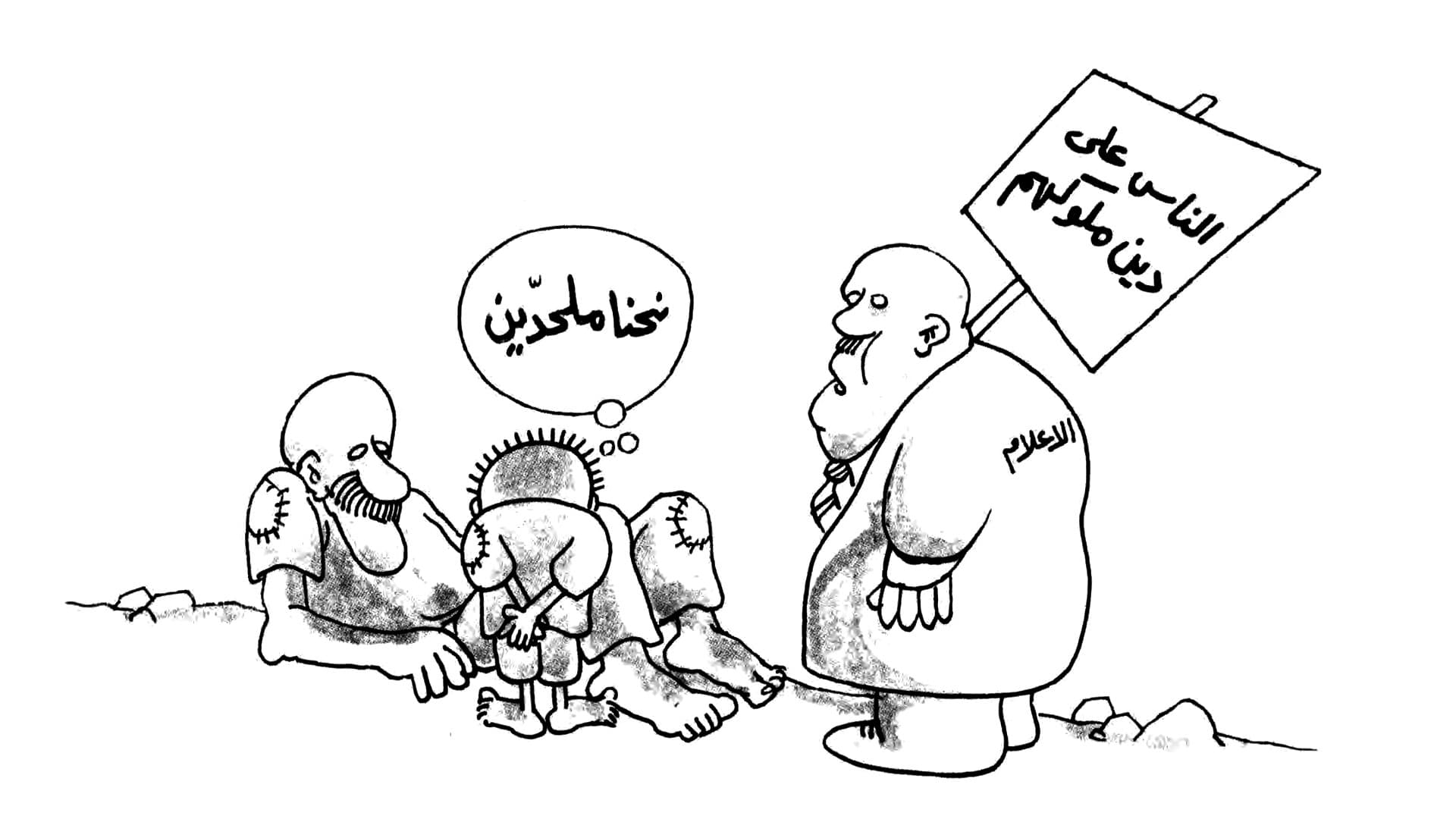 نحنا ملحدون