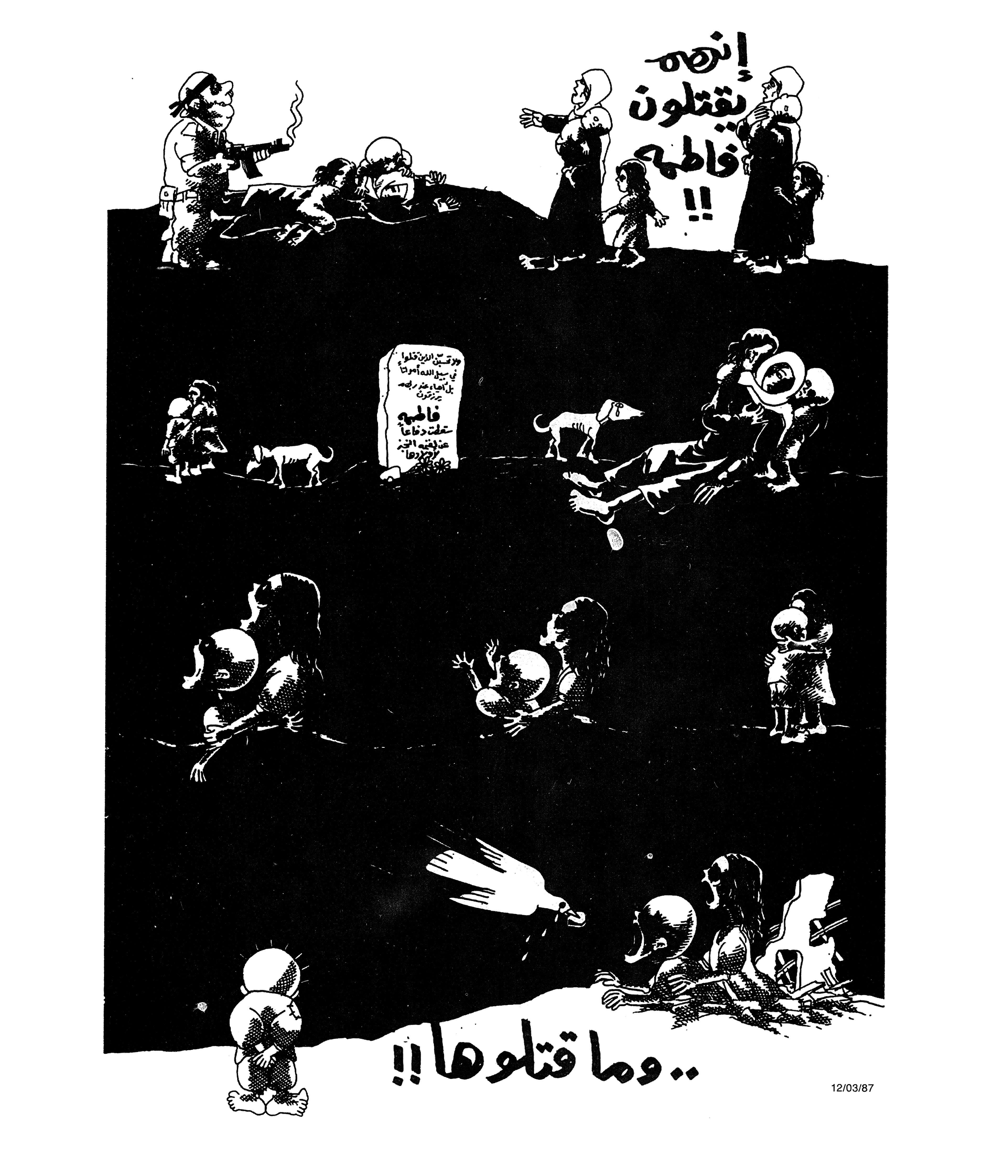 وما قتلوها !!