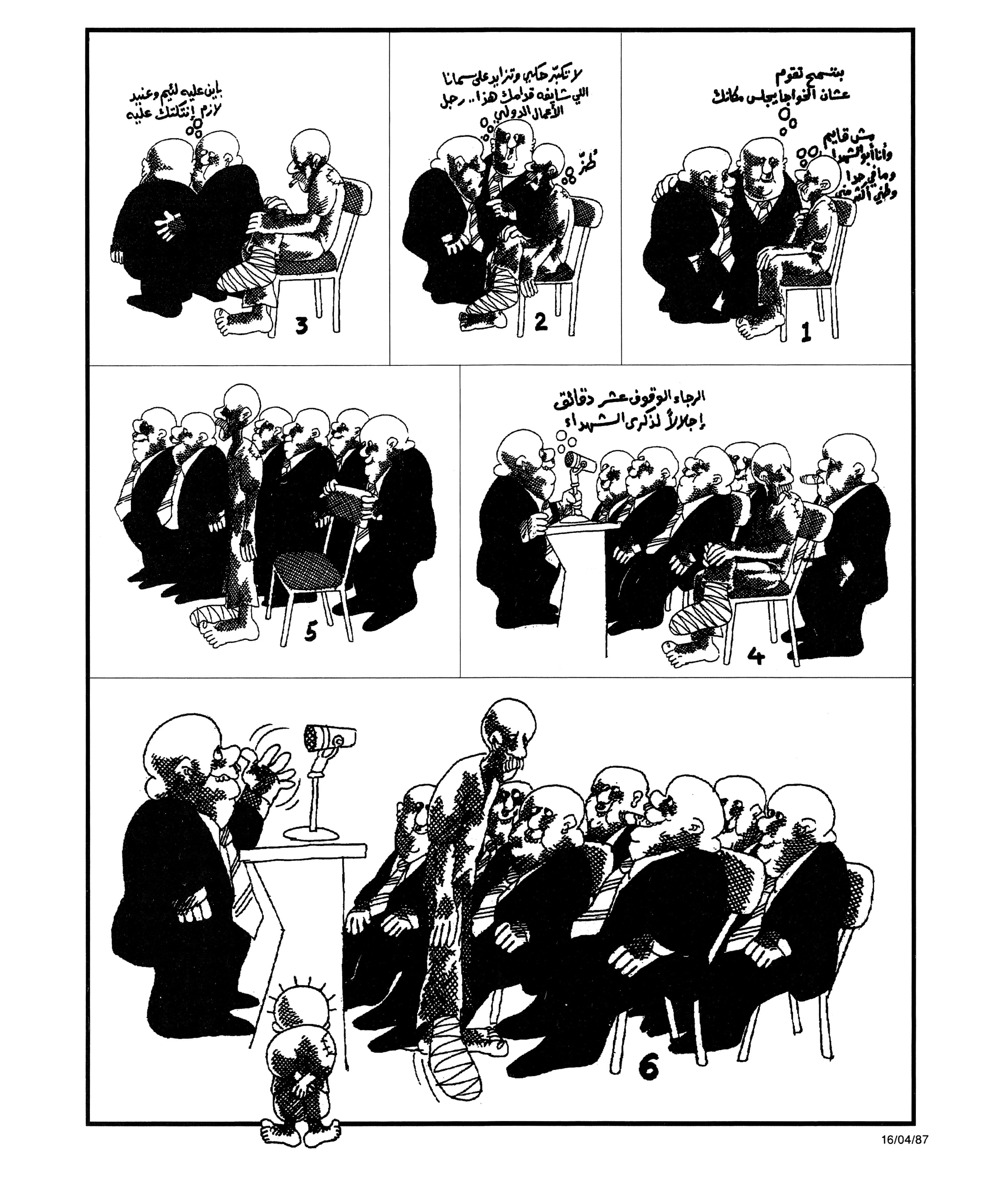 قوم عشان الخواجا يجلس مكانك