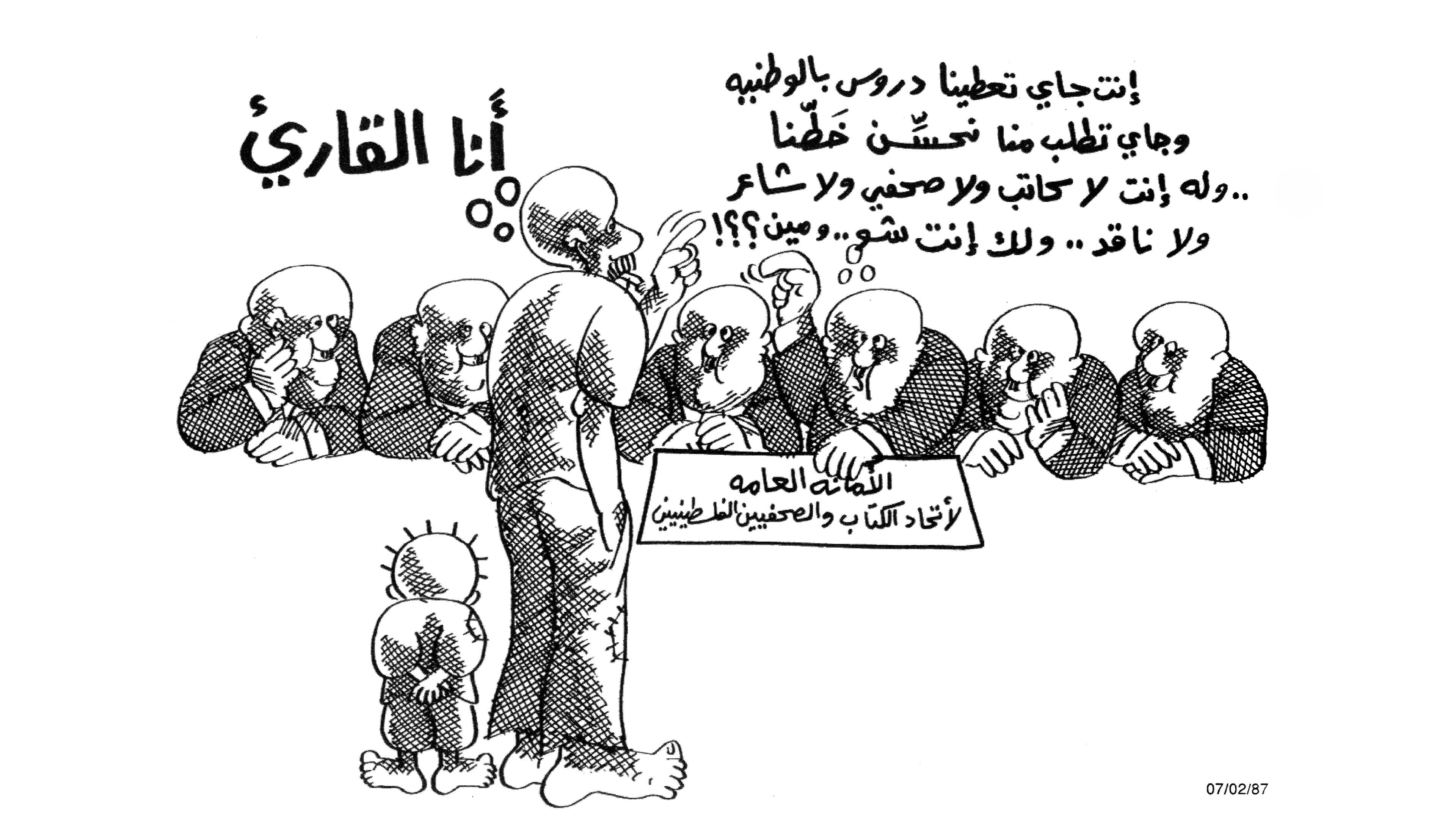 الامانة العامة لاتحاد الكتاب والصحفيين