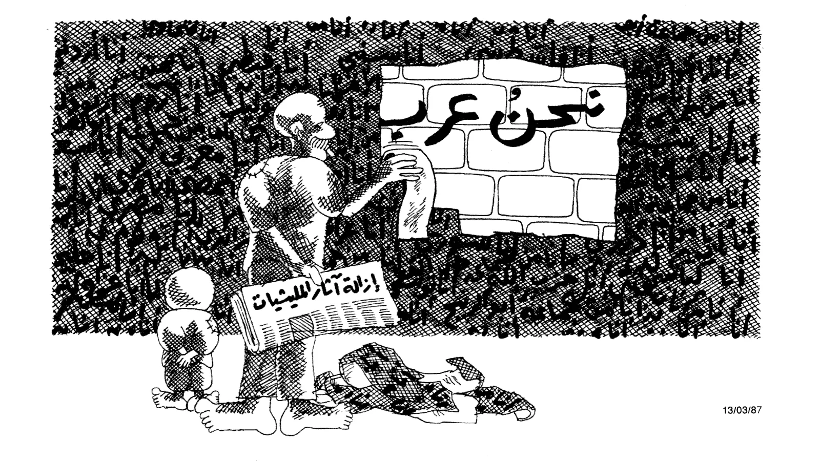 نحن عرب