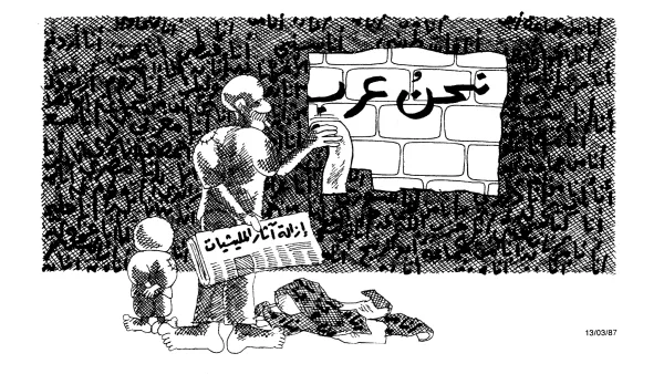 نحن عرب