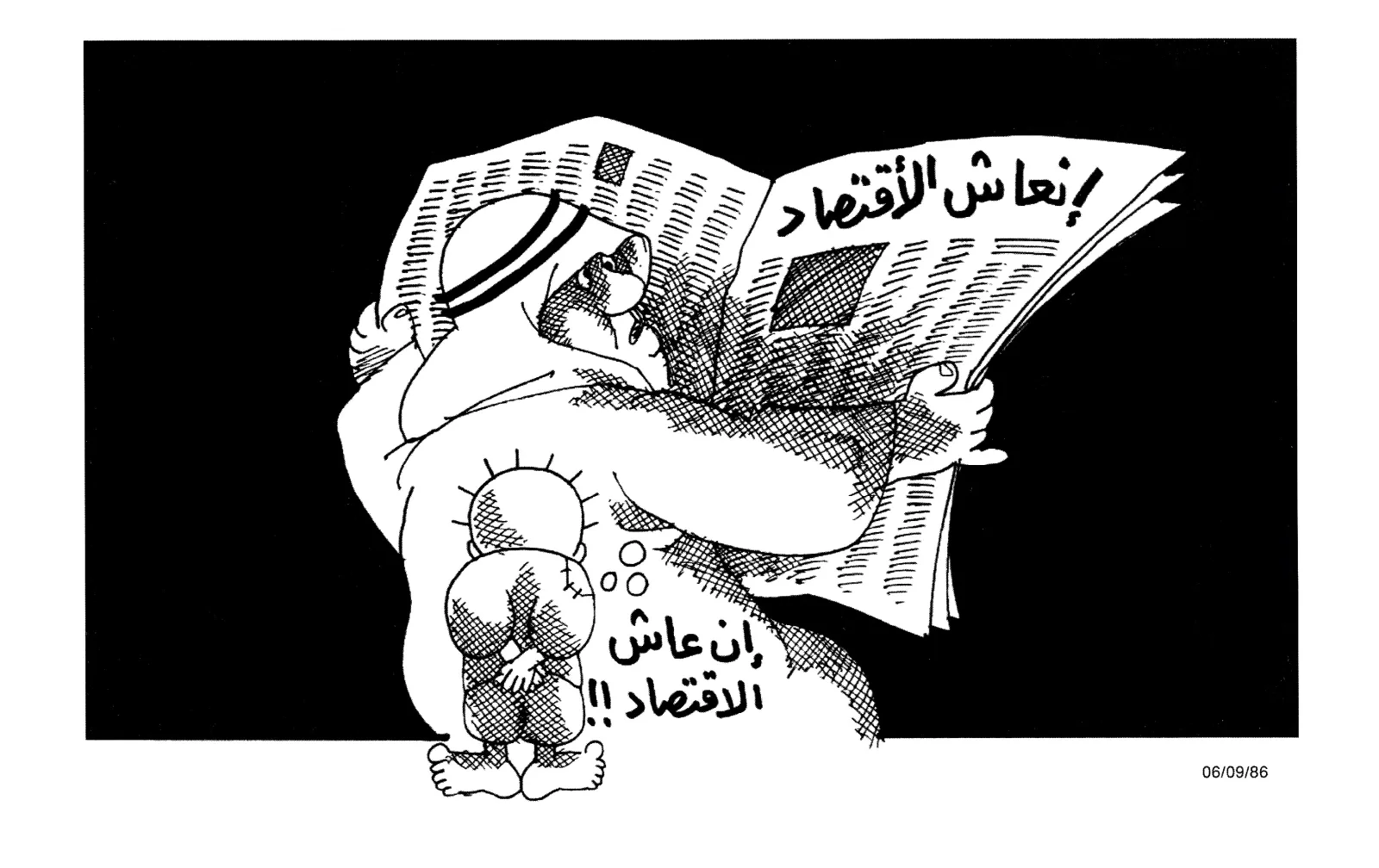 إن عاش الاقتصاد
