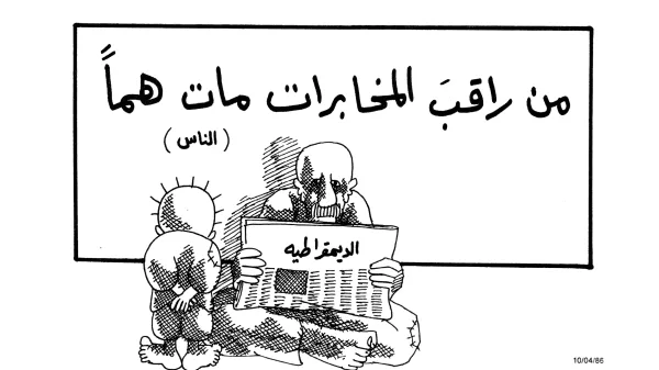 من راقب المخابرات مات هماً