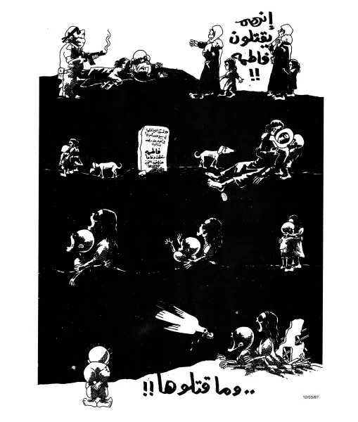 وما قتلوها !!