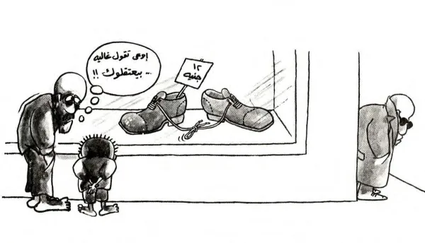 ملاحقة المعترضون على سياسات الانفتاح الاقتصادي الساداتية