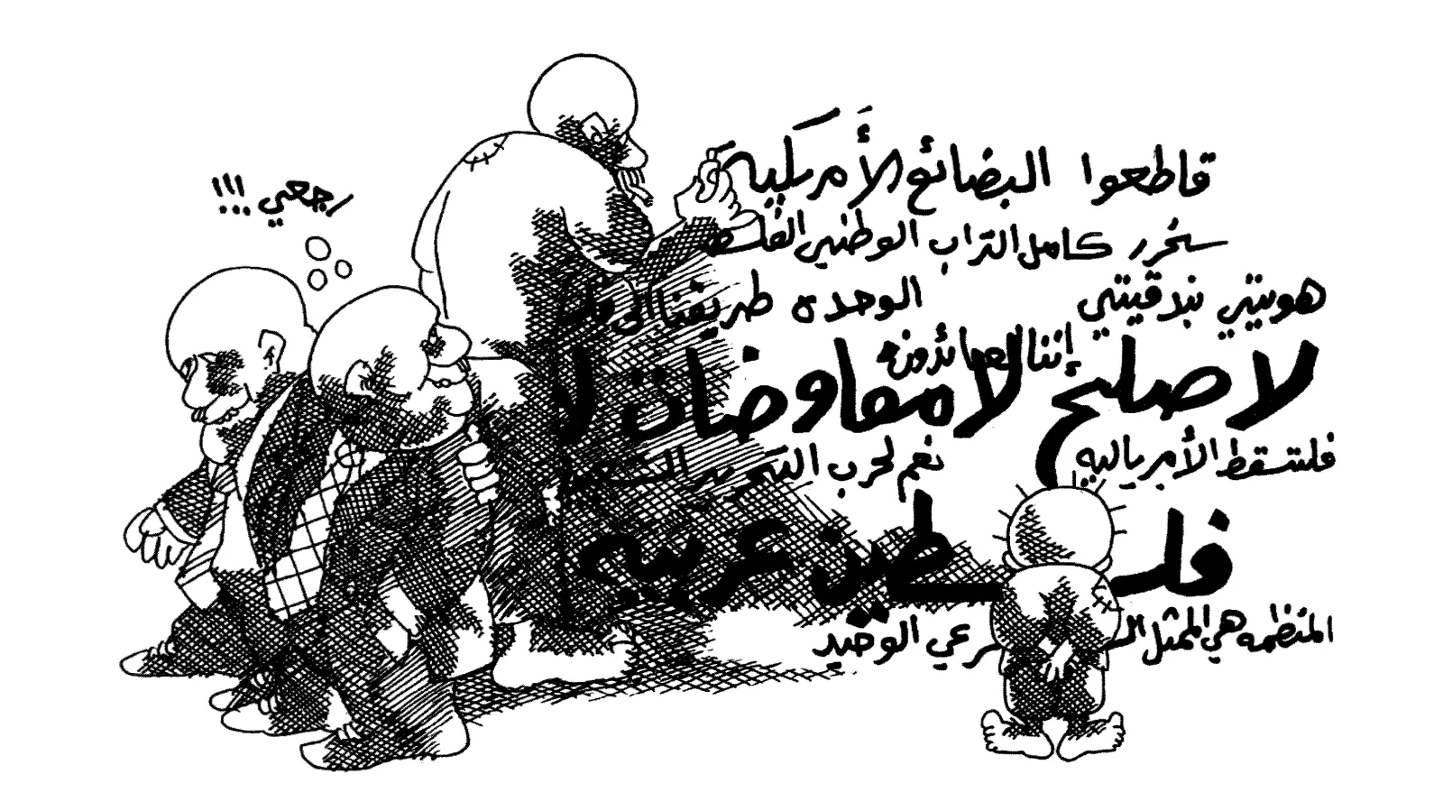 الرجعي