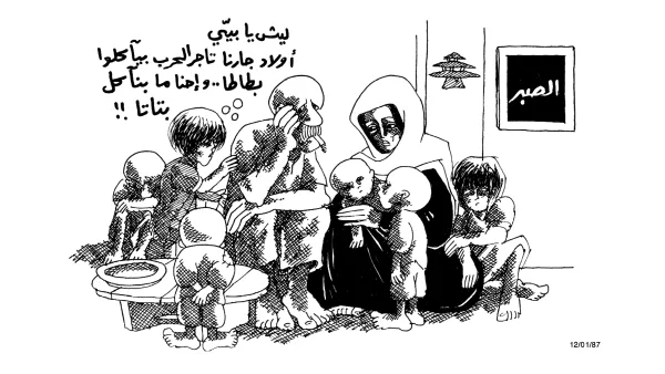 اولاد تاجر الحرب
