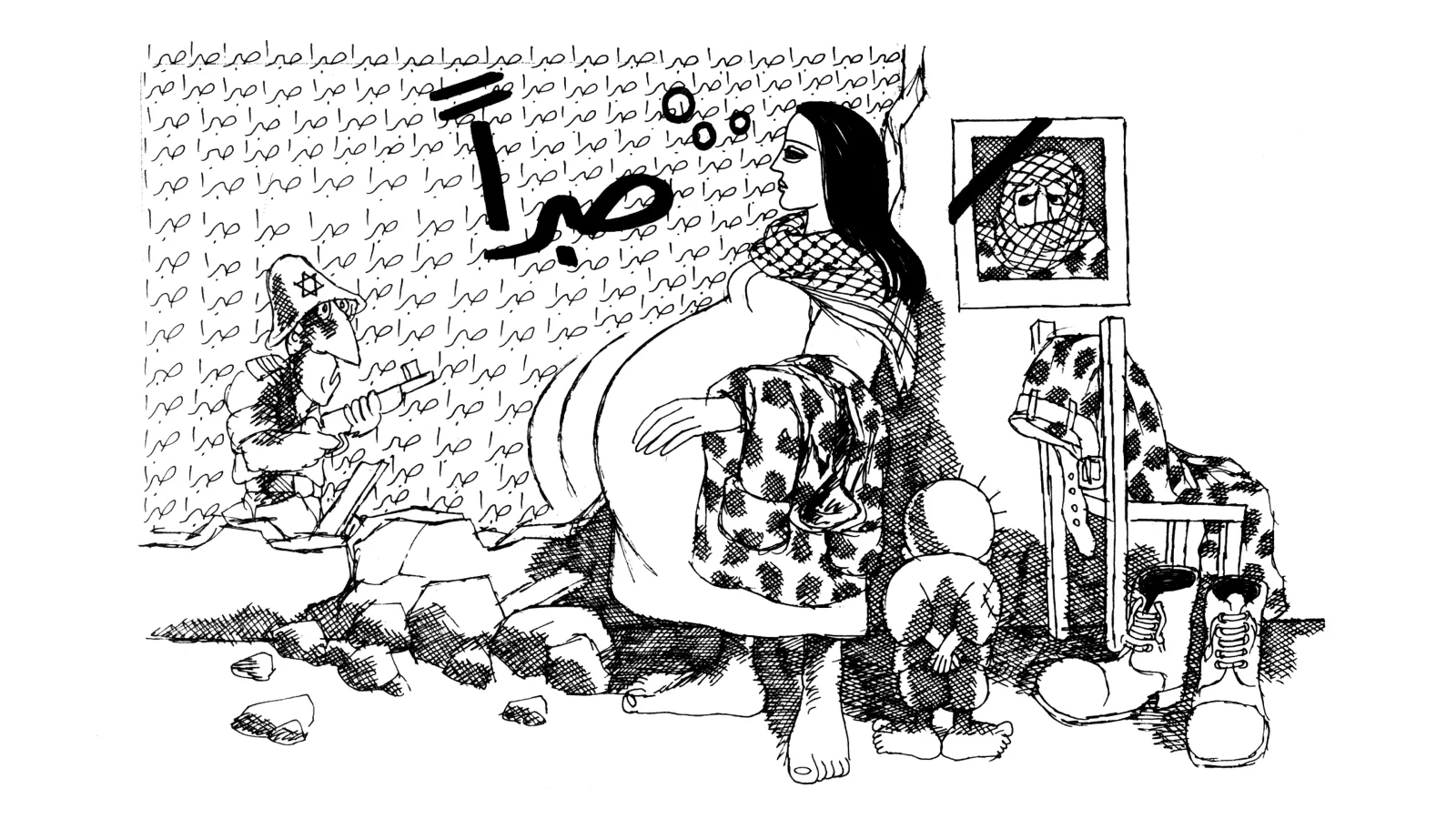 صبرا... صبرًا حتى يولد القادم