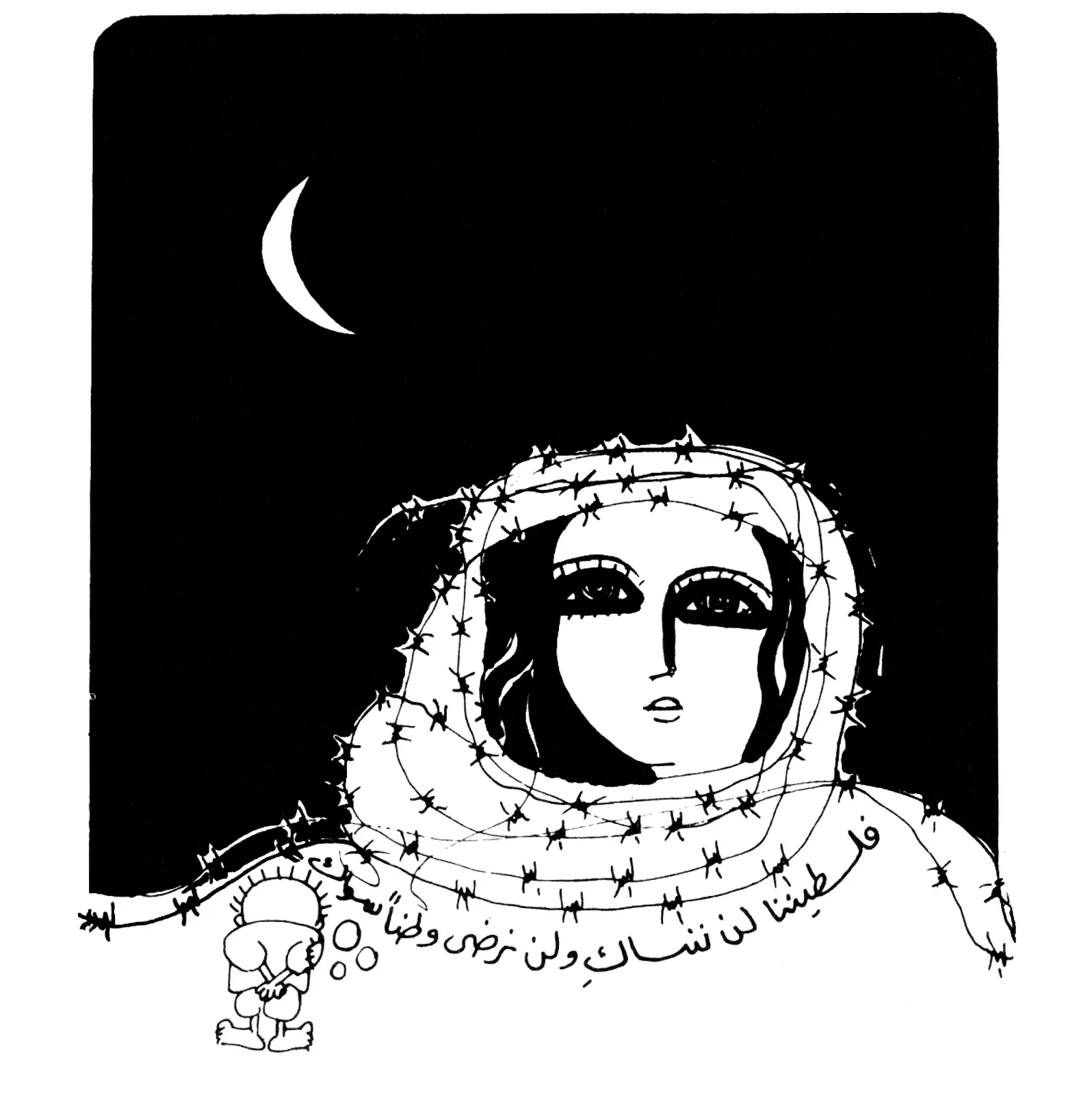 «فلسطيننا لن ننساك ولن نرضى وطنًا سواك»