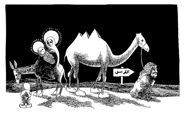 طريقان إلى القدس
