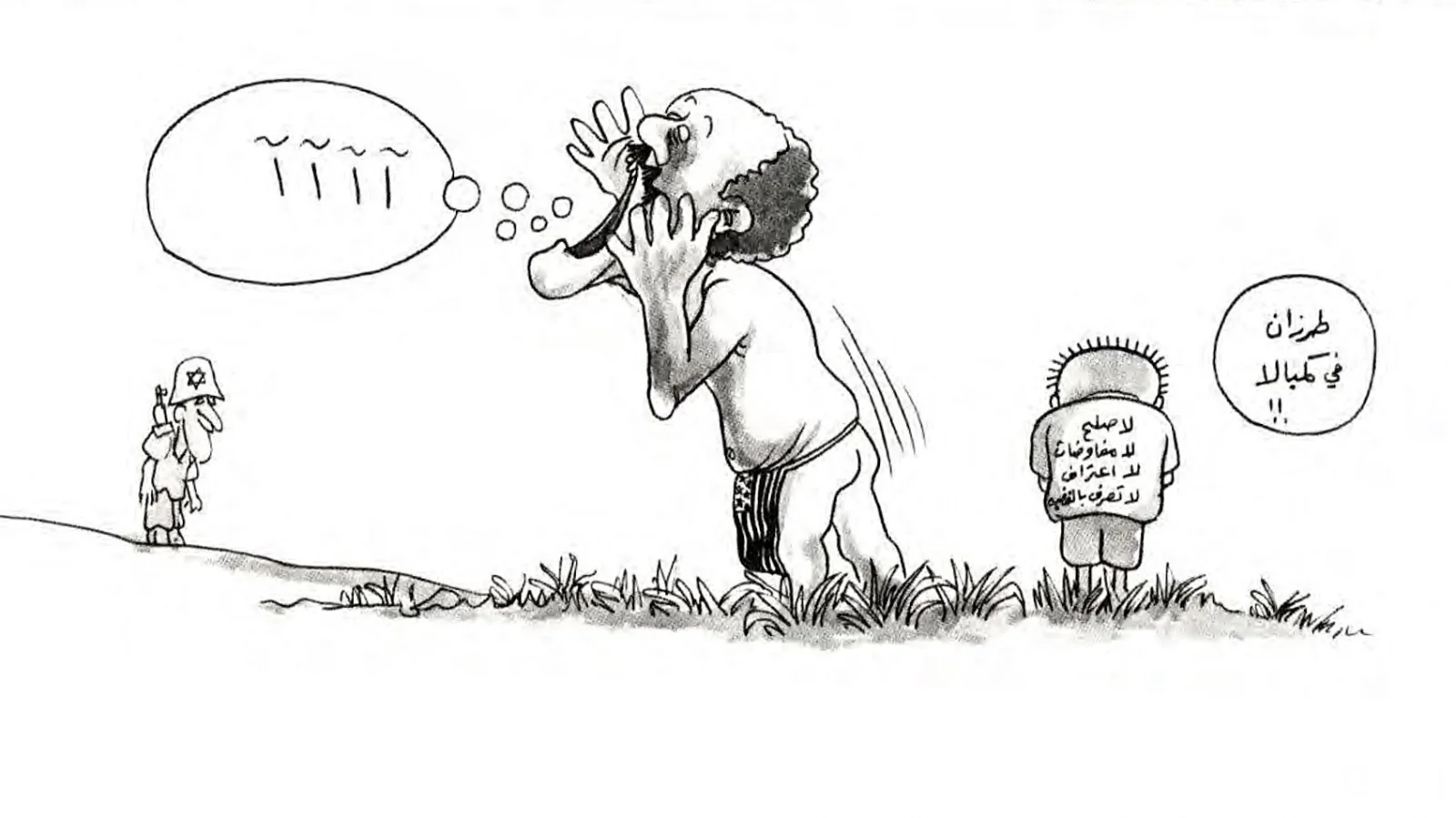 طرزان التسوية